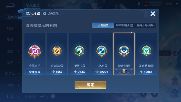 WZLX4234863王者荣耀账号详情图11