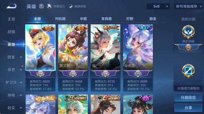 WZLX4234863王者荣耀账号详情图17