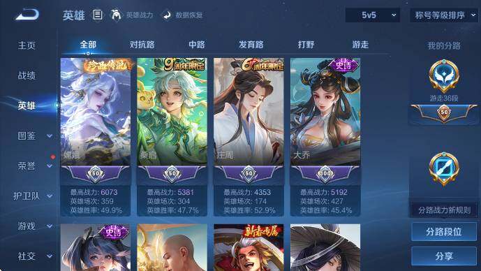 WZLX4234863王者荣耀账号详情图18