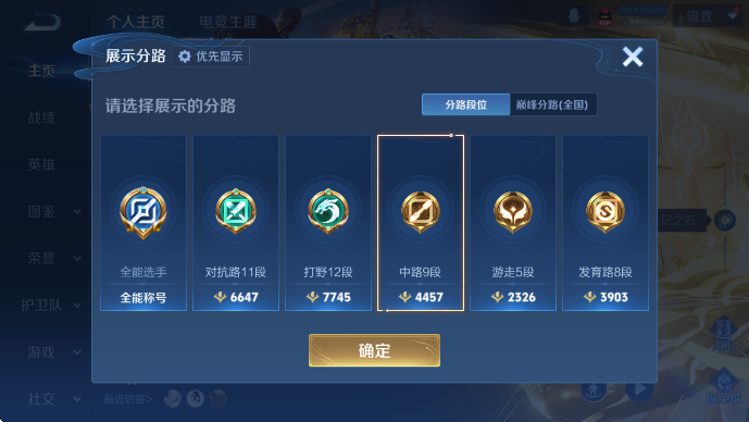 WZLX4234869王者荣耀账号详情图7