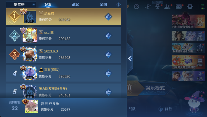 WZLX4234869王者荣耀账号详情图14