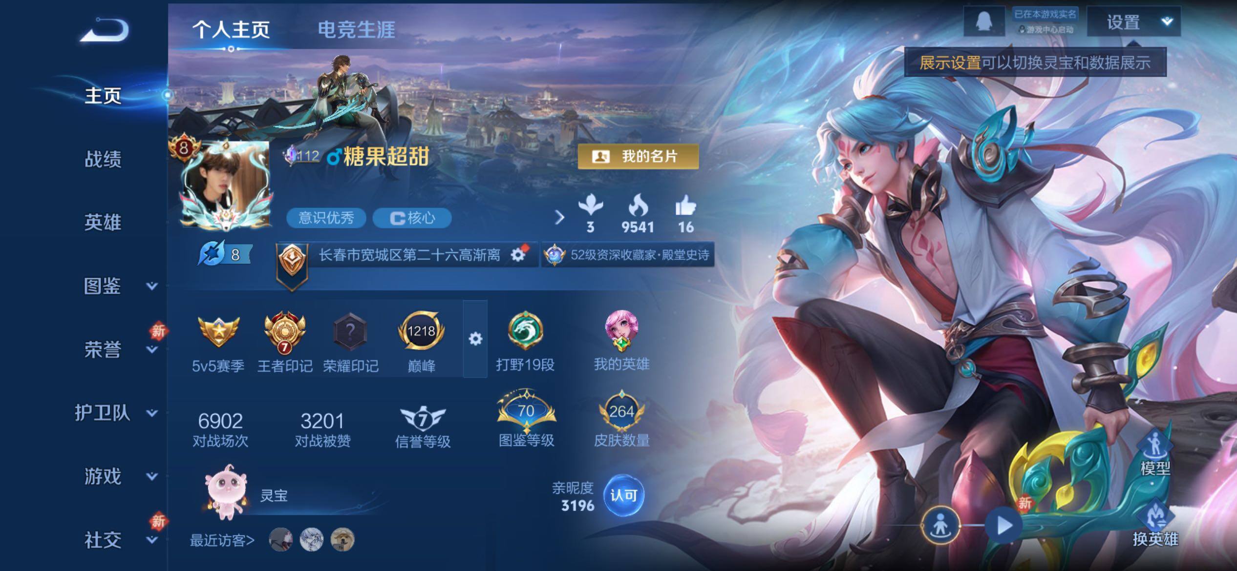 WZCMY4235267王者荣耀账号详情图2