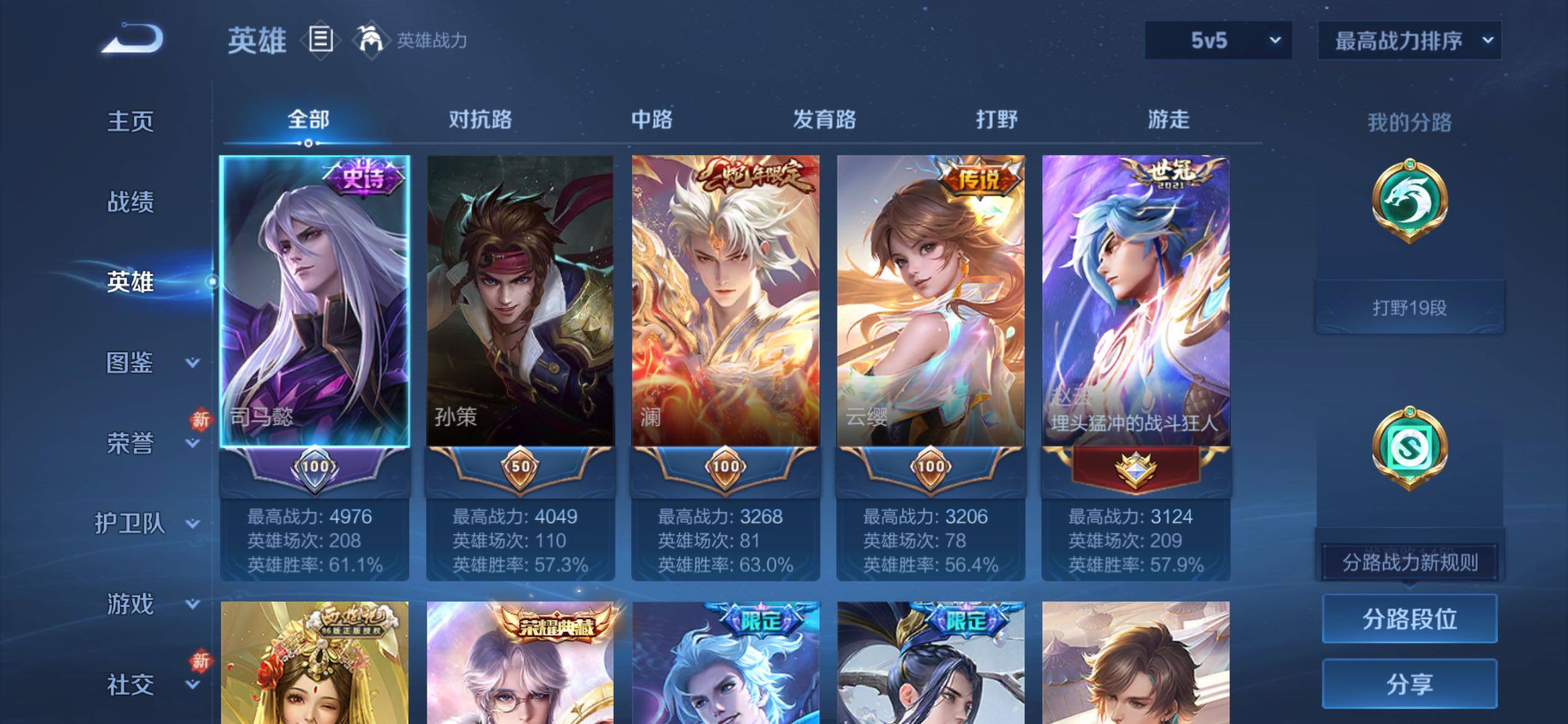 WZCMY4235267王者荣耀账号详情图3