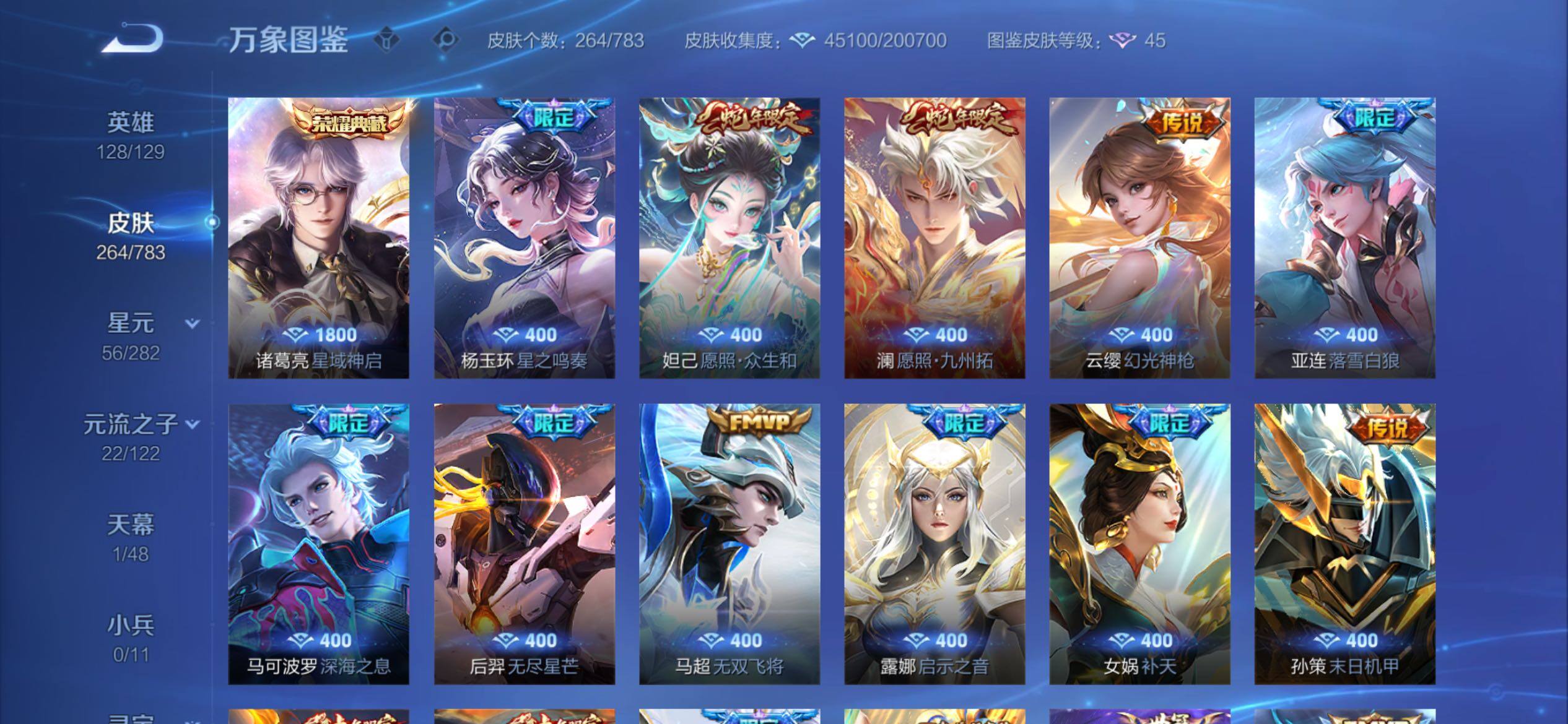 WZCMY4235267王者荣耀账号详情图6