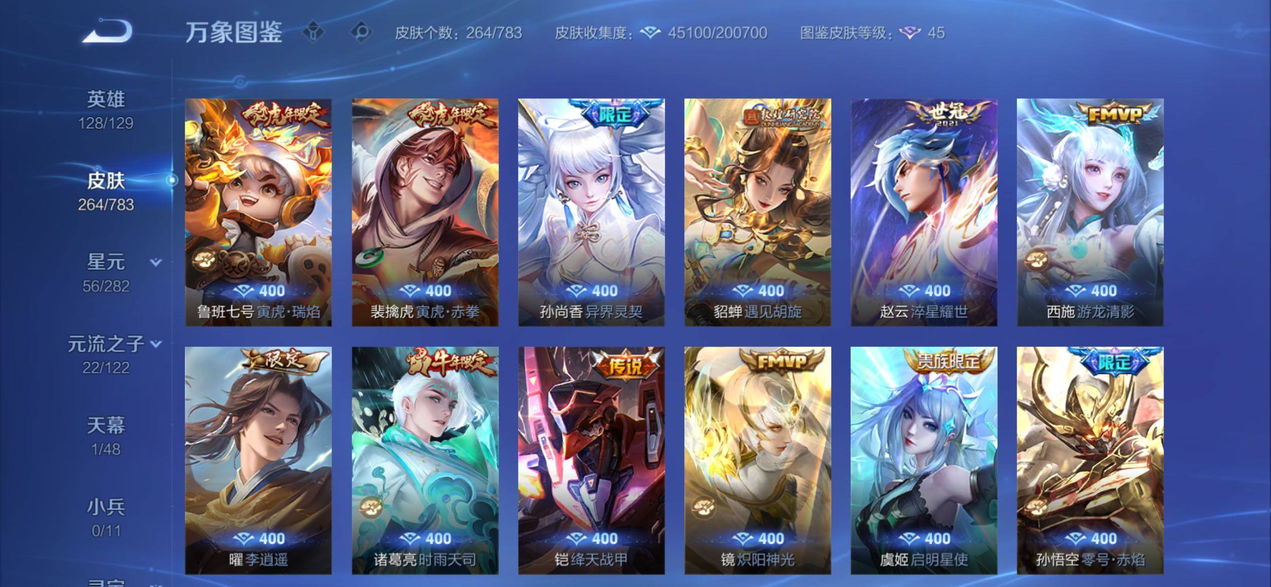 WZCMY4235267王者荣耀账号详情图7