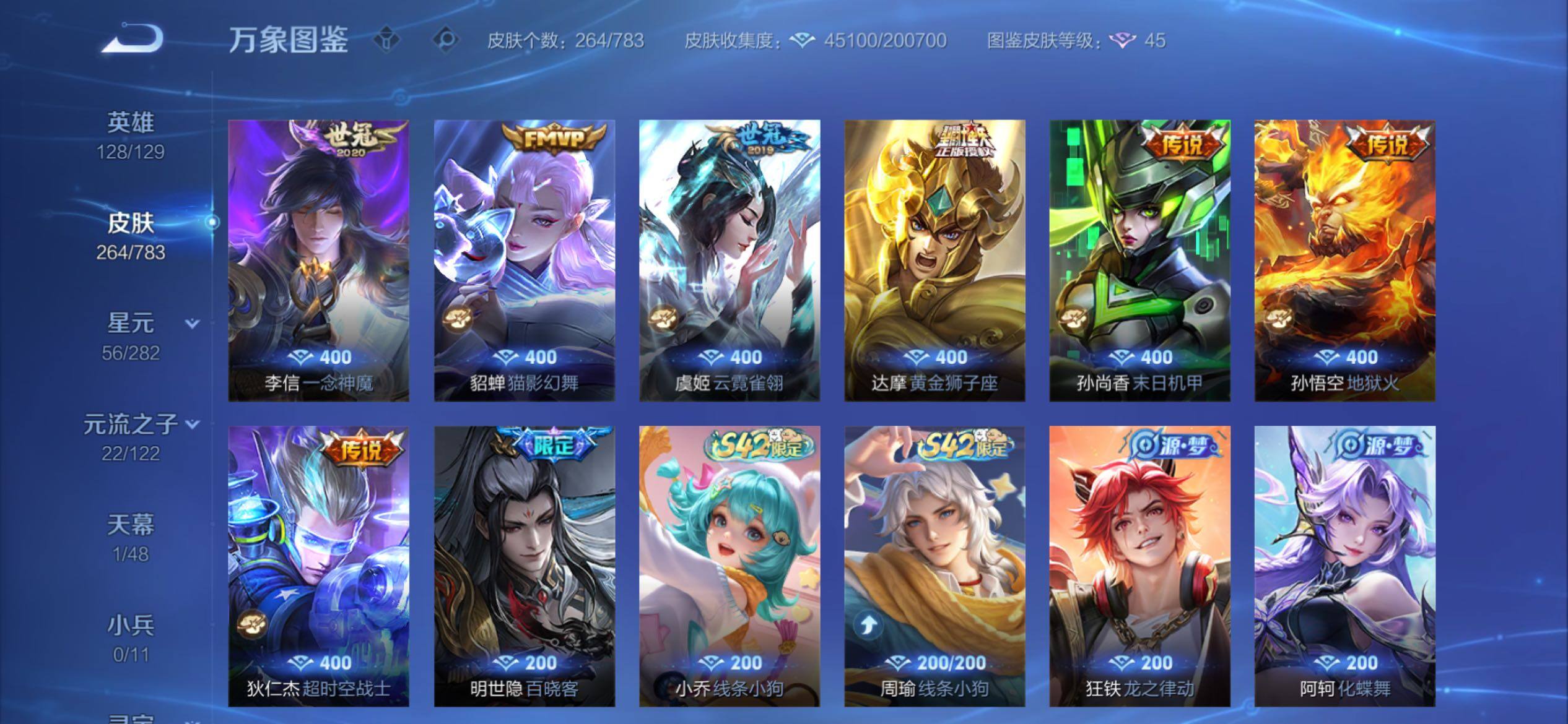 WZCMY4235267王者荣耀账号详情图8