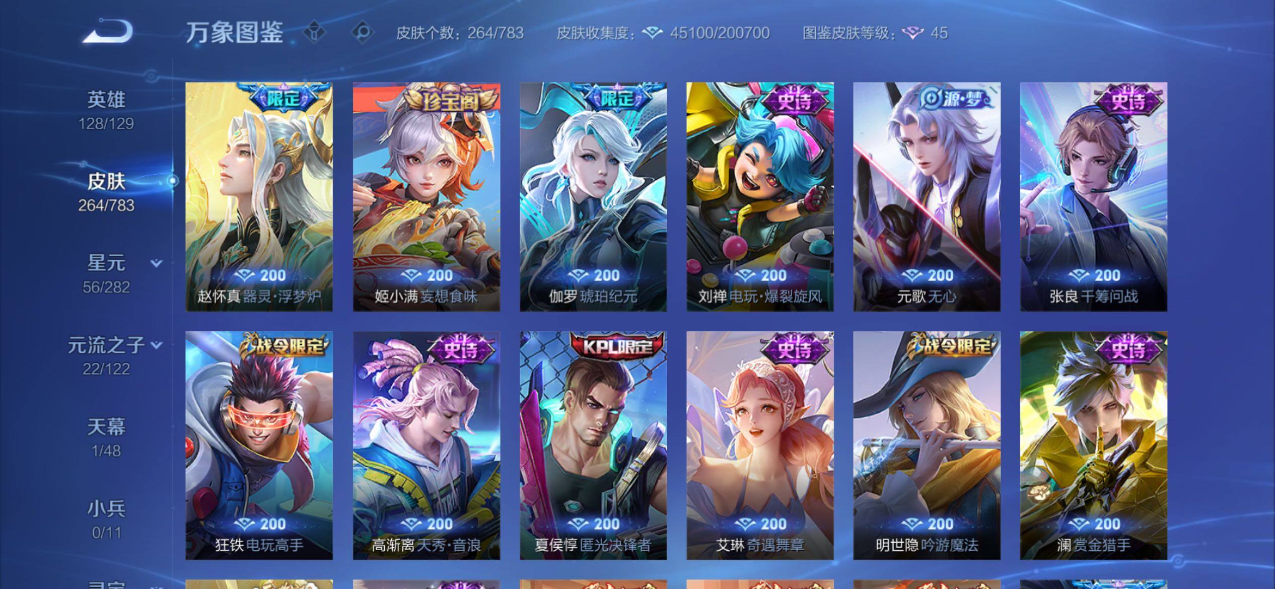 WZCMY4235267王者荣耀账号详情图9