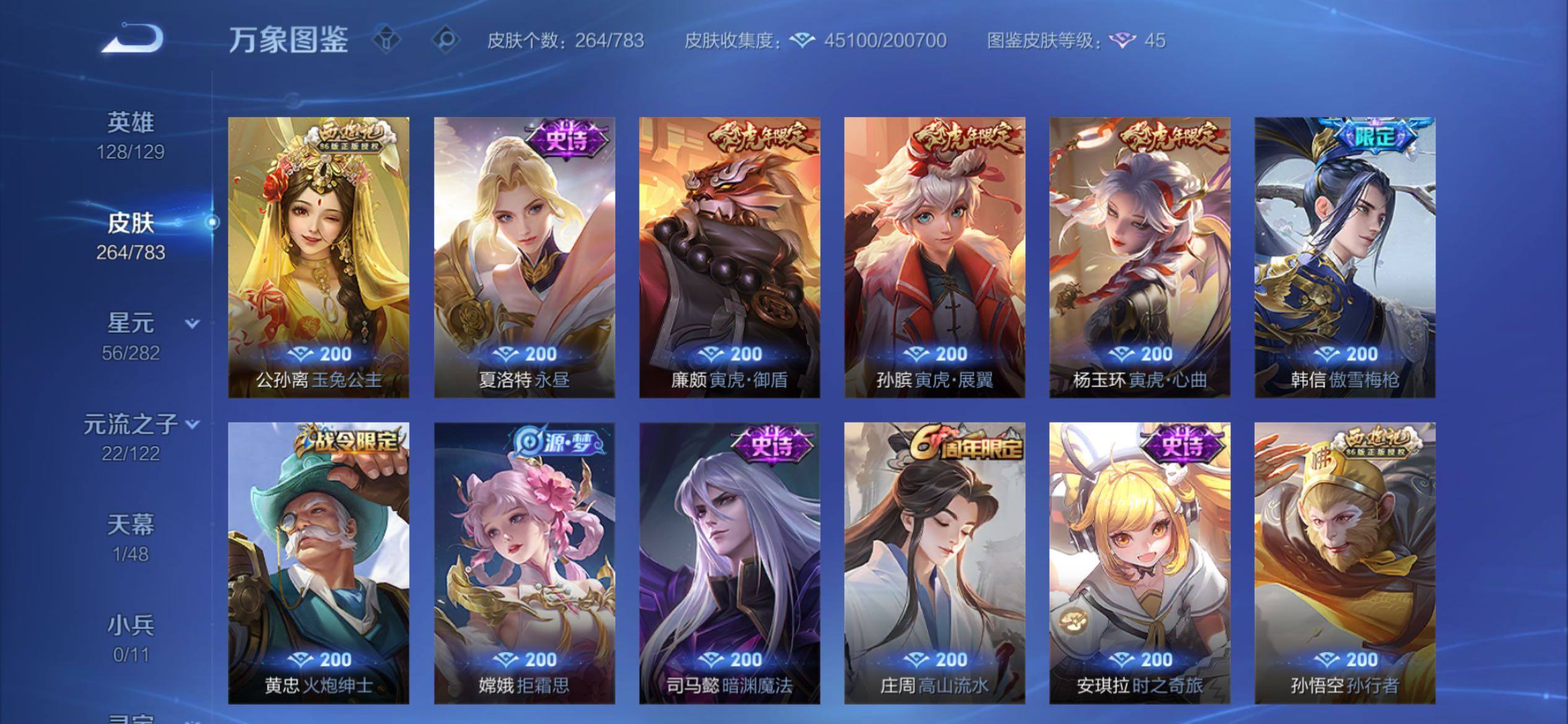 WZCMY4235267王者荣耀账号详情图10