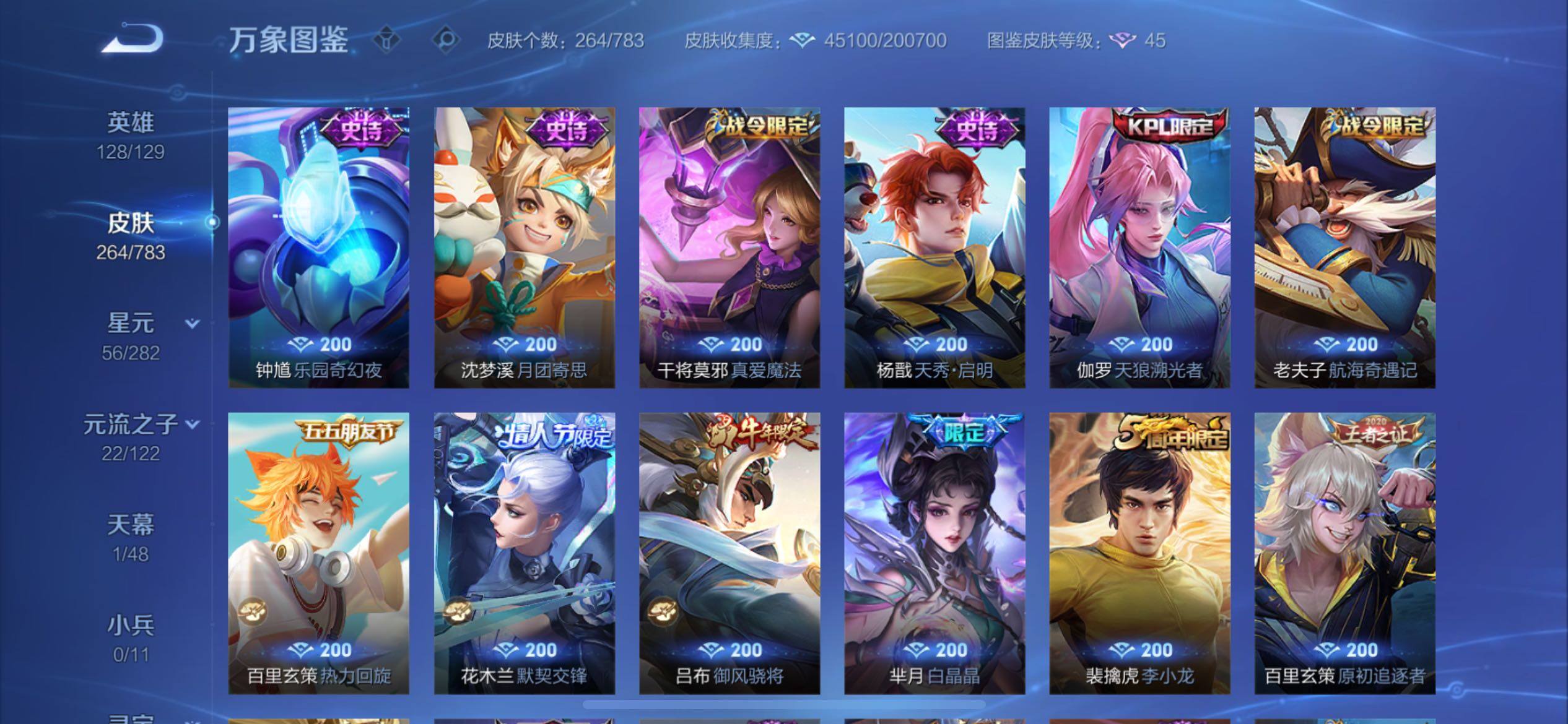 WZCMY4235267王者荣耀账号详情图11