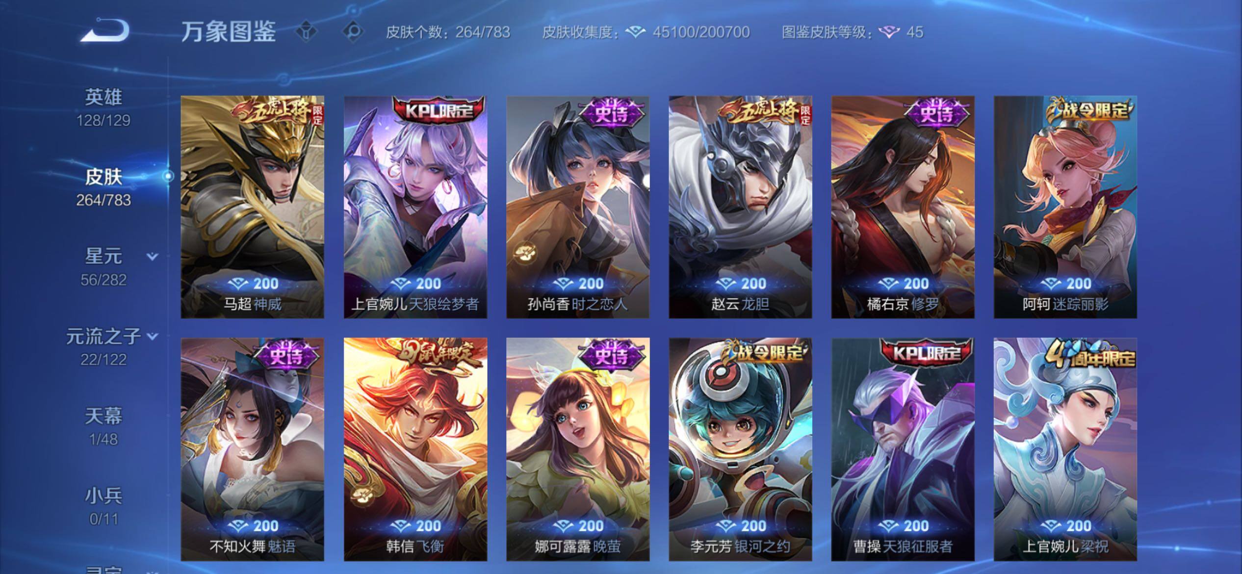 WZCMY4235267王者荣耀账号详情图12