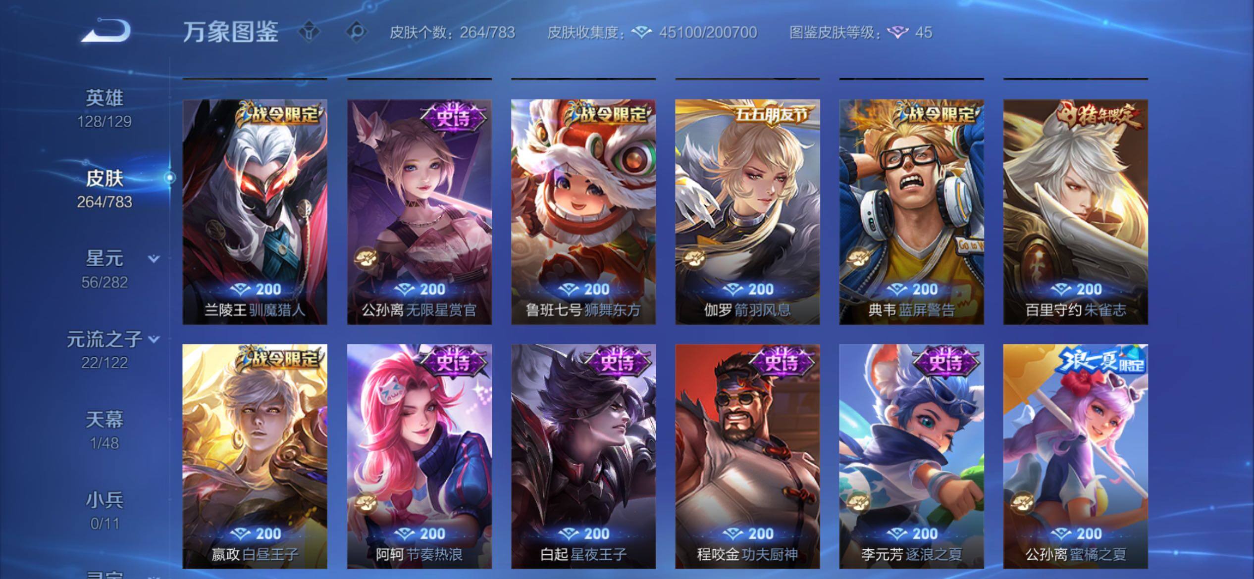 WZCMY4235267王者荣耀账号详情图13