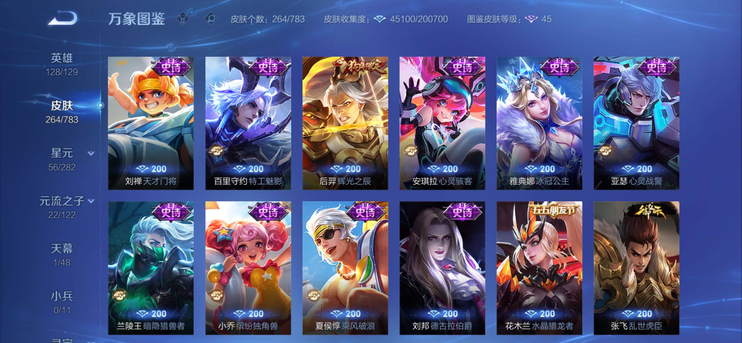 WZCMY4235267王者荣耀账号详情图14