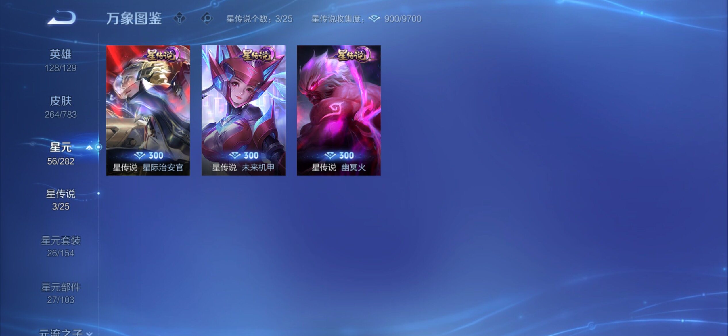 WZCMY4235267王者荣耀账号详情图15