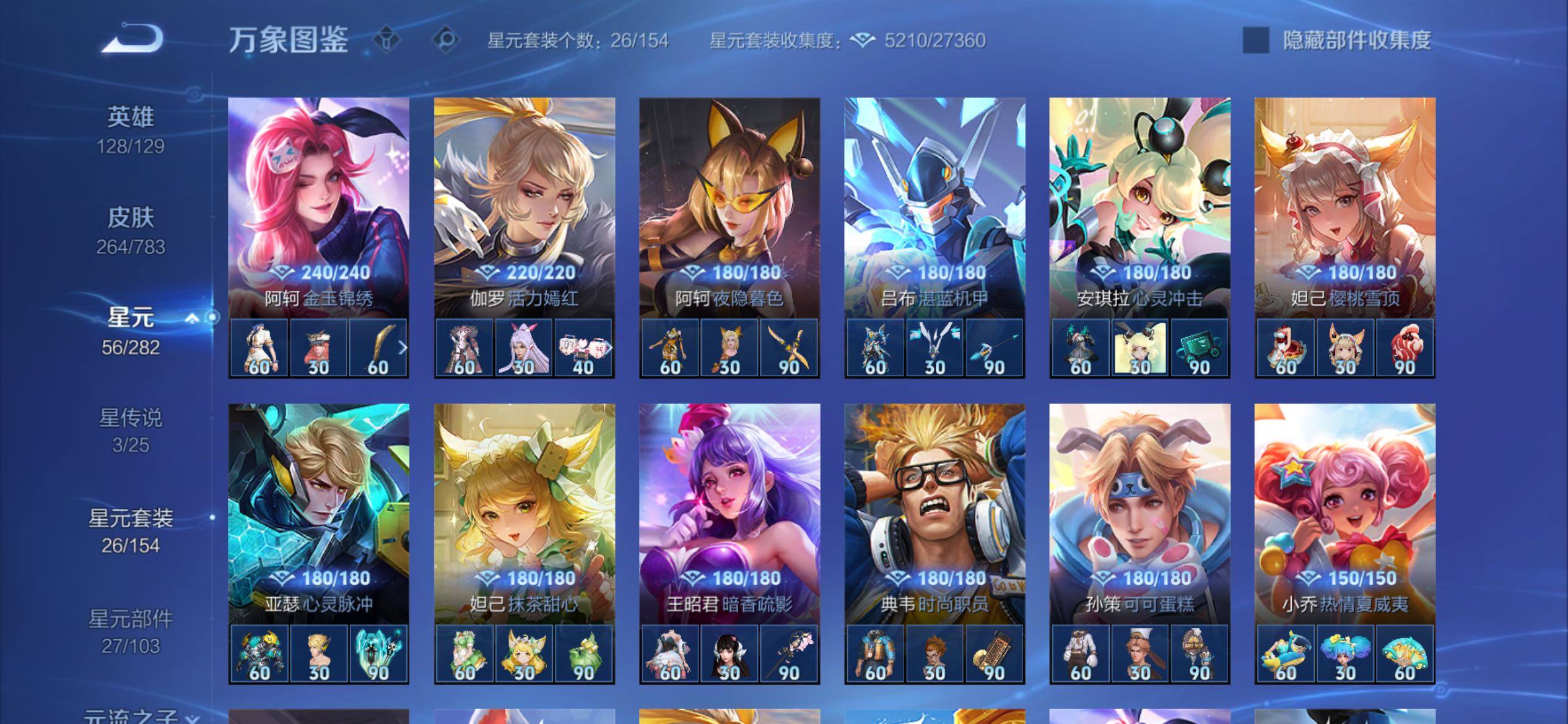 WZCMY4235267王者荣耀账号详情图17