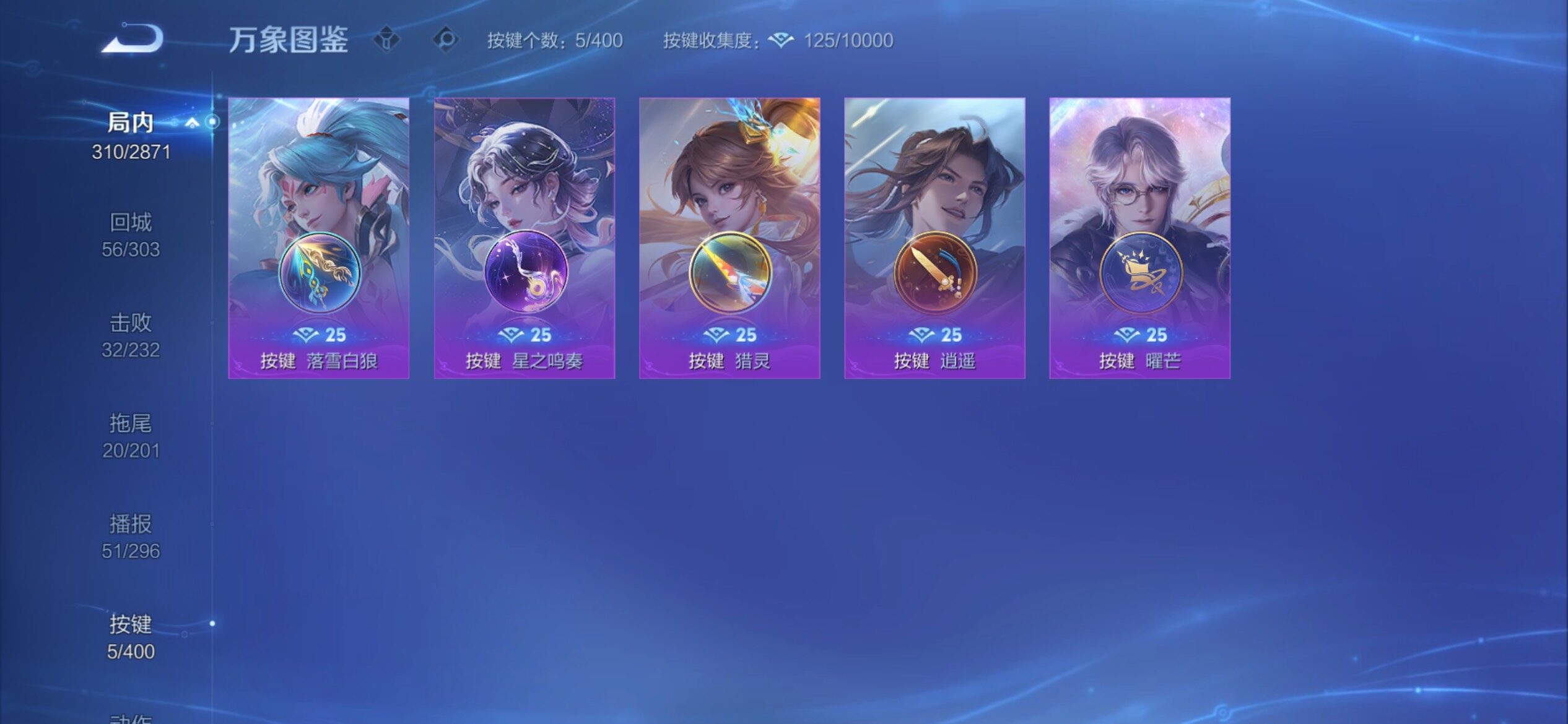 WZCMY4235267王者荣耀账号详情图16