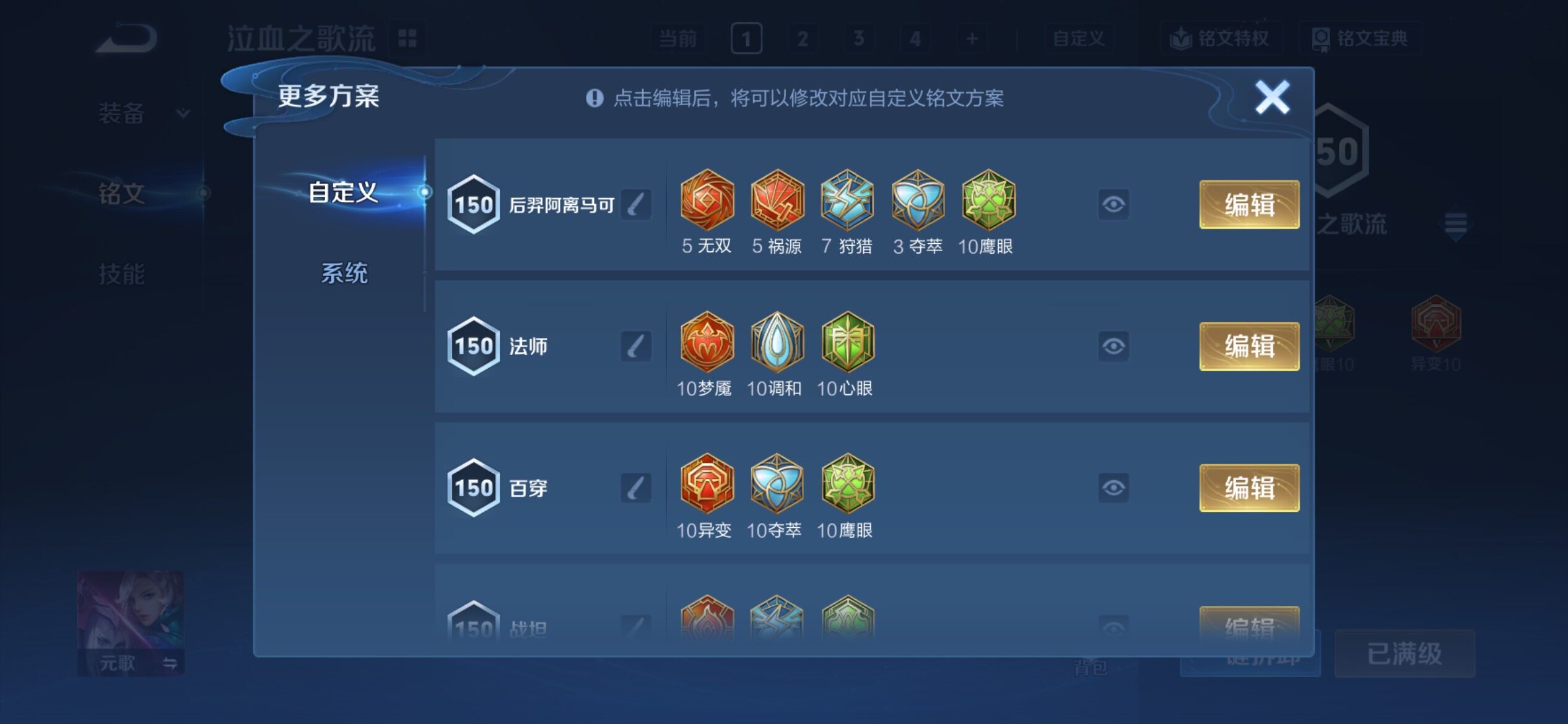 WZCMY4235267王者荣耀账号详情图19