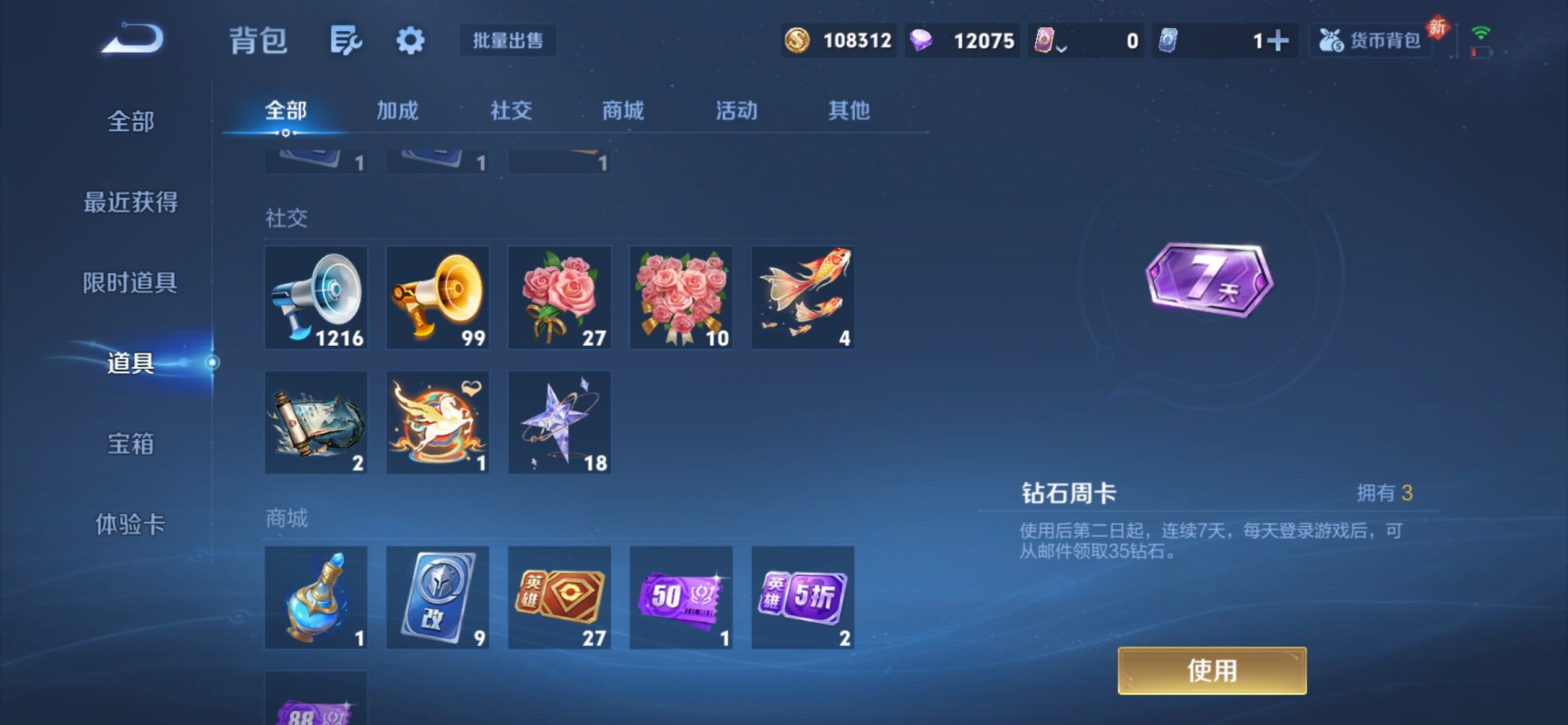 WZCMY4235267王者荣耀账号详情图20