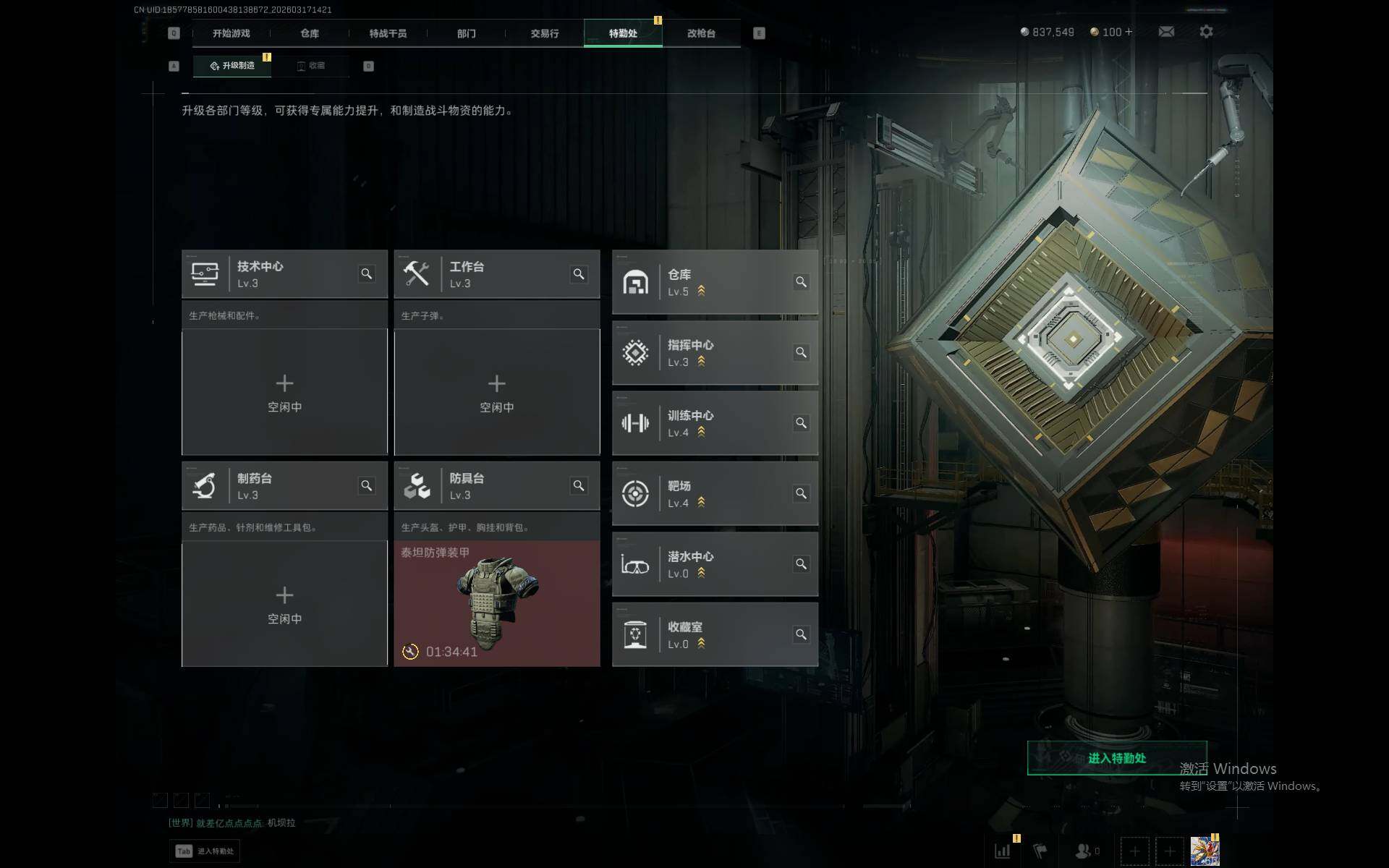 SJZQM472348三角洲行动账号详情图5