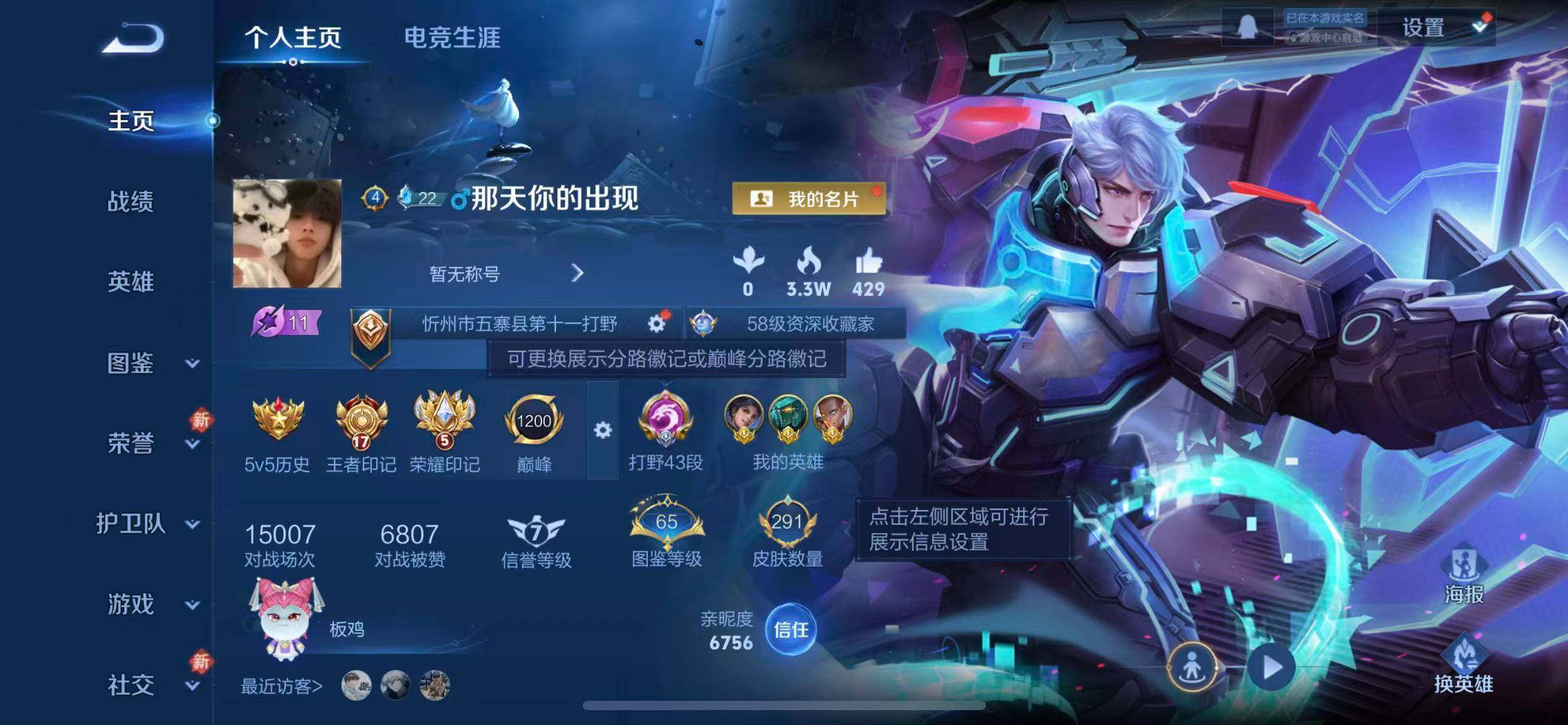 WZLX4235550王者荣耀账号详情图2