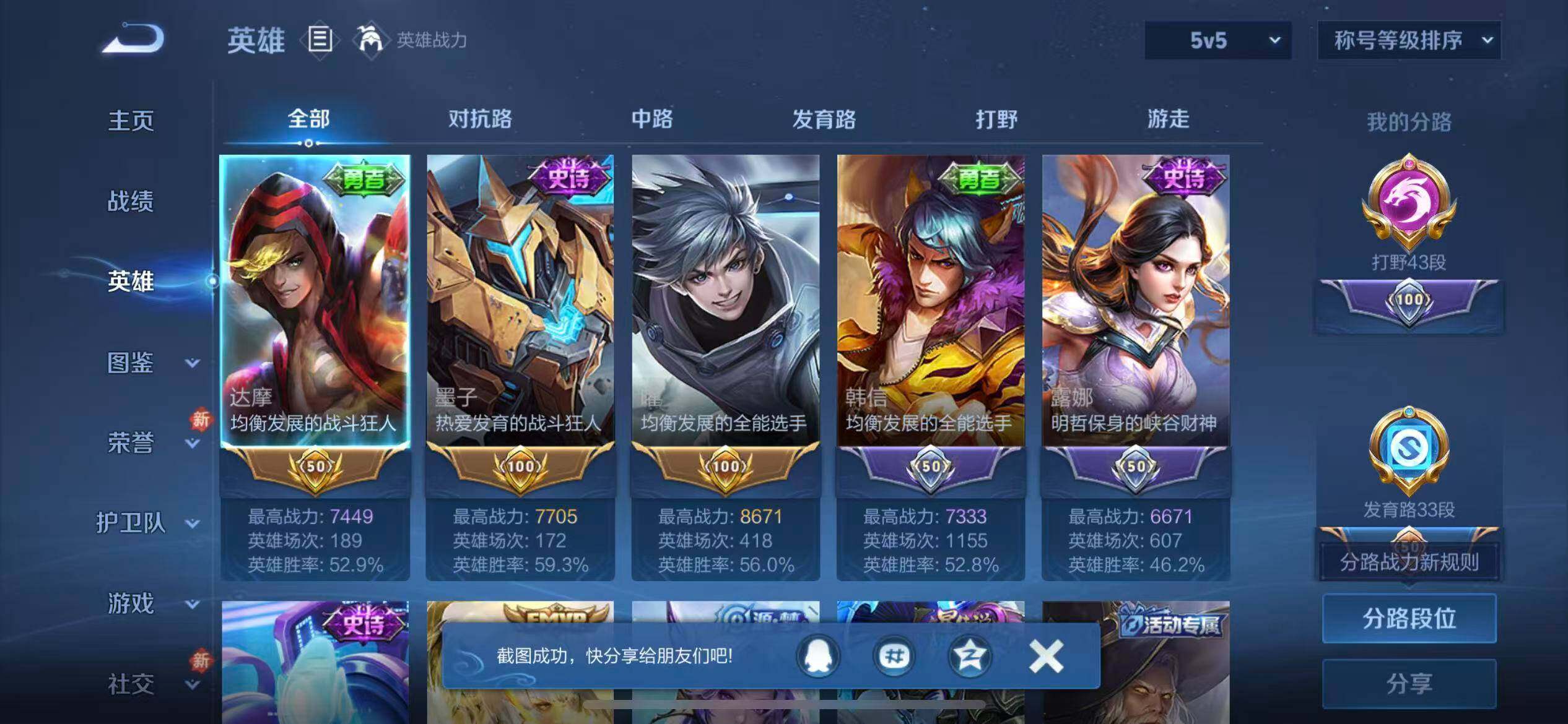 WZLX4235550王者荣耀账号详情图3