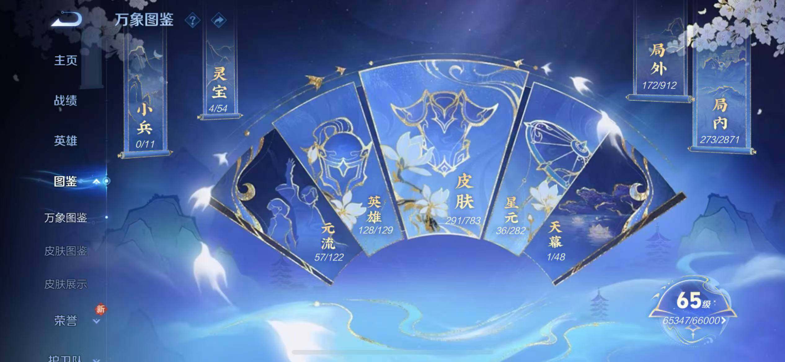 WZLX4235550王者荣耀账号详情图4