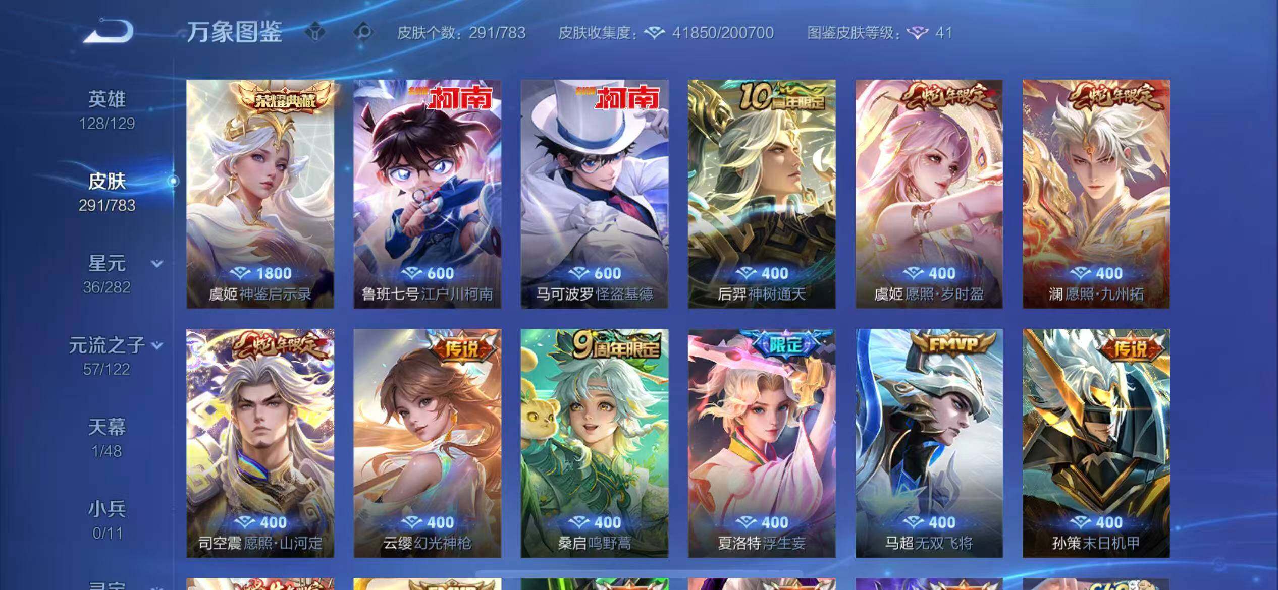 WZLX4235550王者荣耀账号详情图6