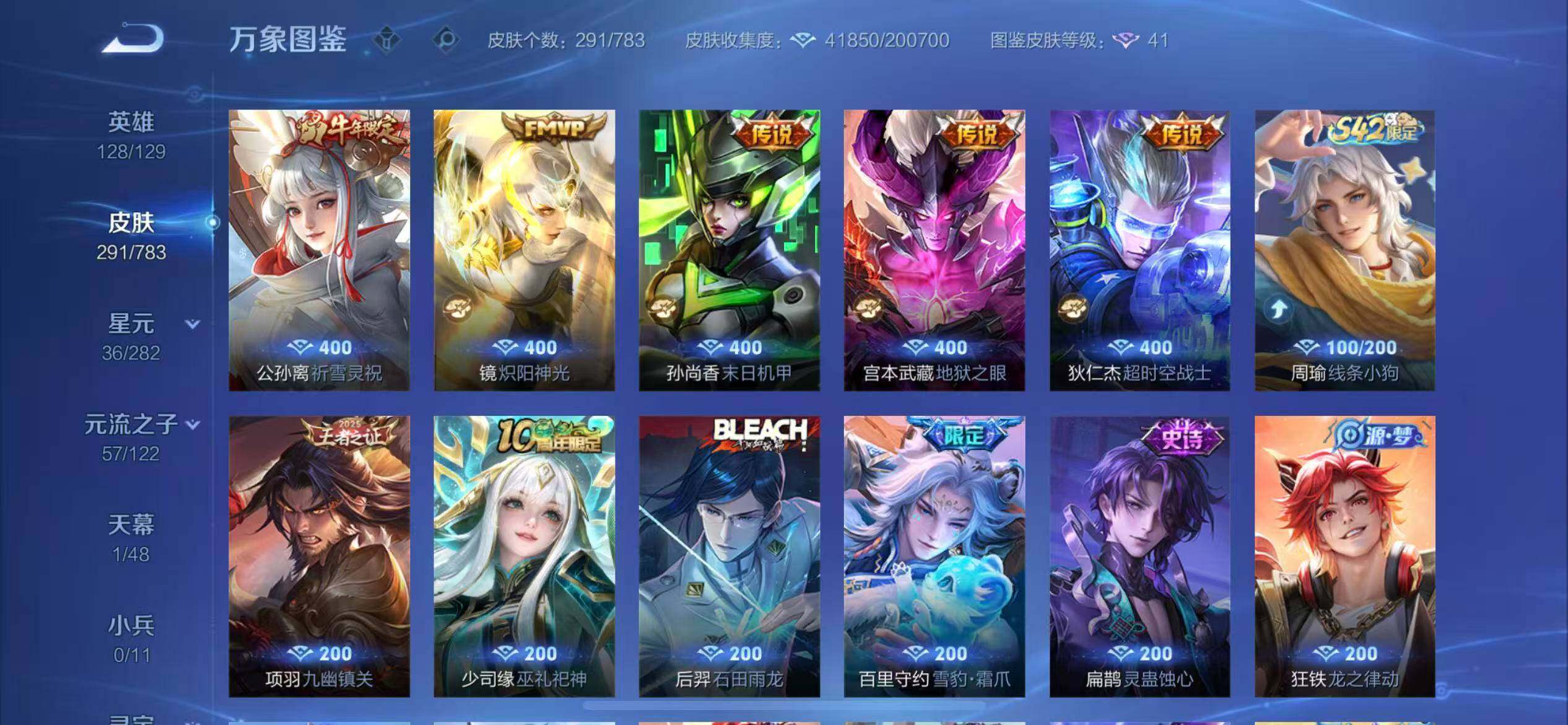 WZLX4235550王者荣耀账号详情图7