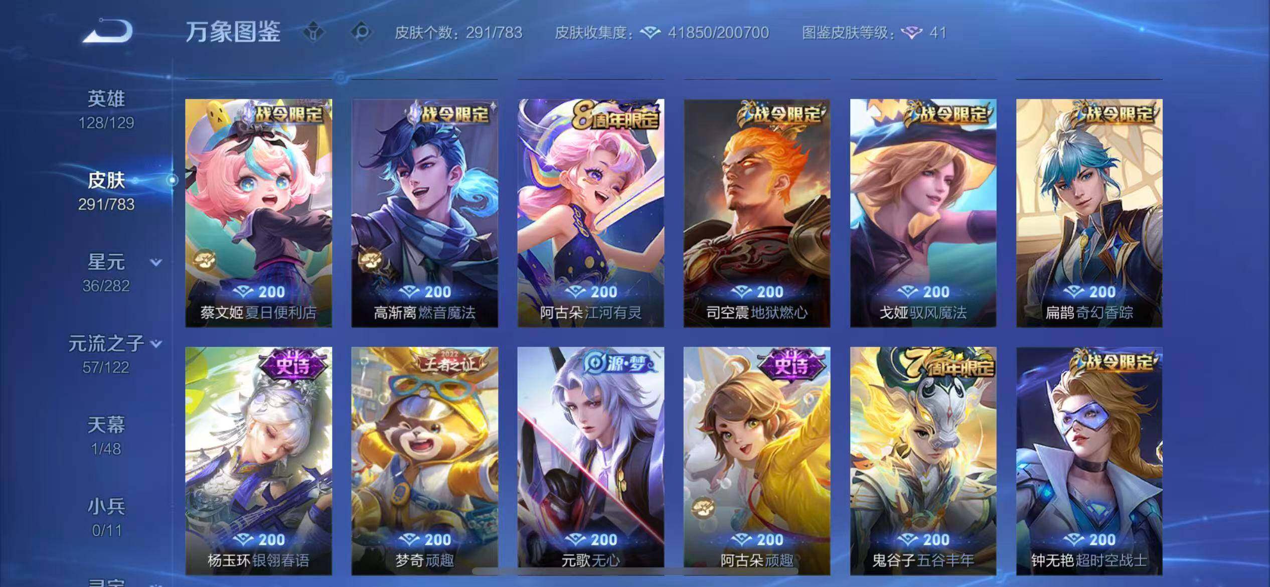 WZLX4235550王者荣耀账号详情图9