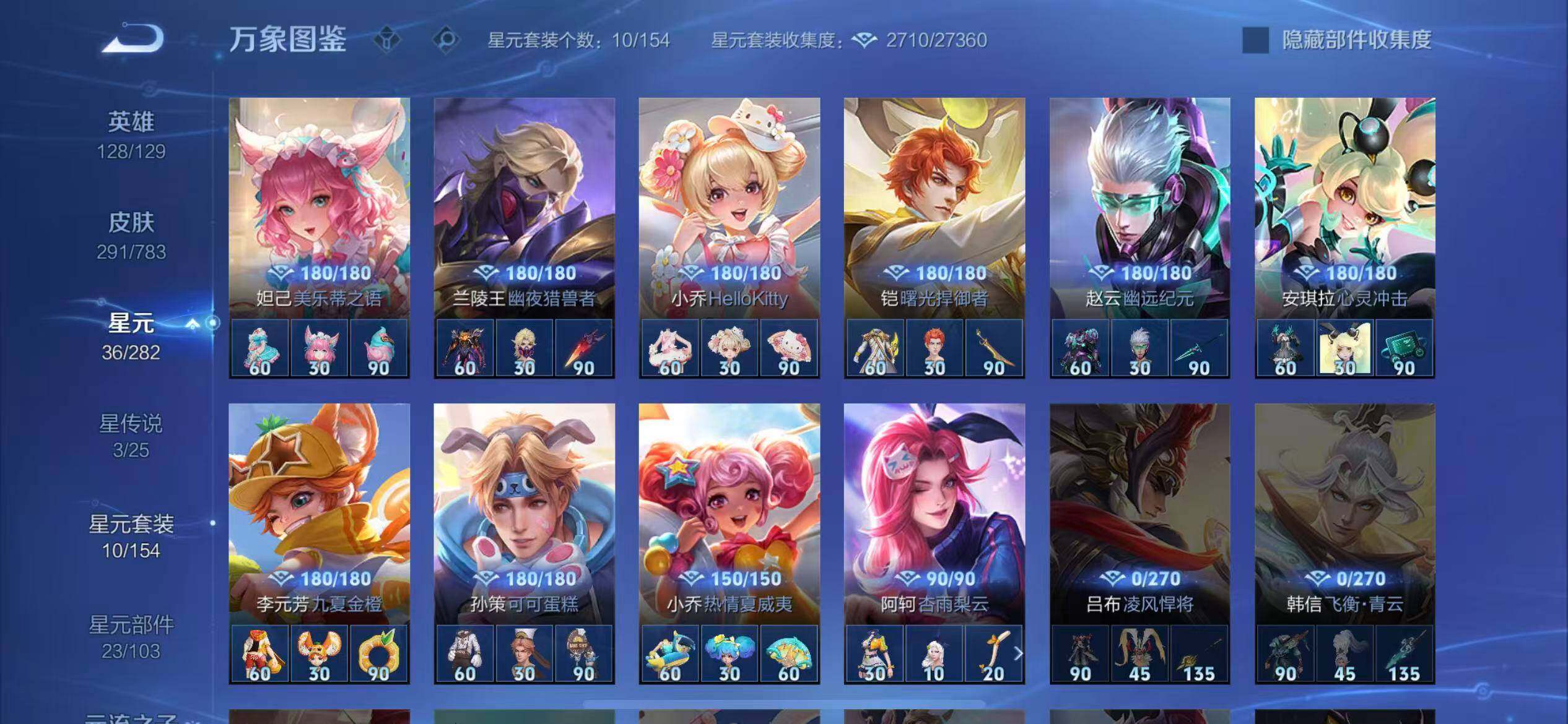 WZLX4235550王者荣耀账号详情图11