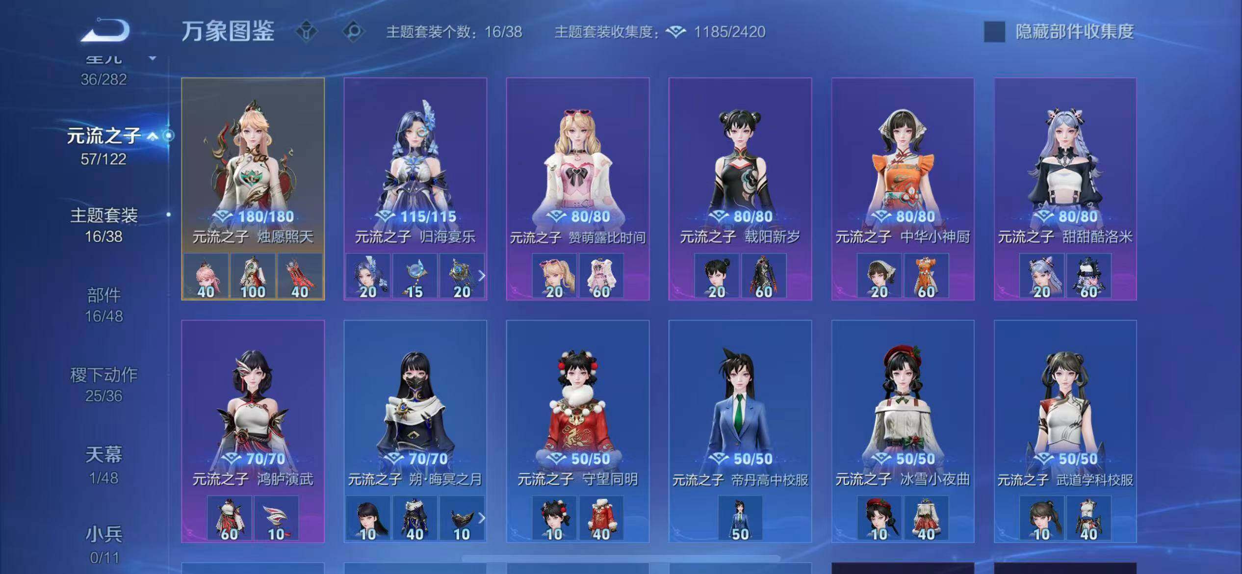 WZLX4235550王者荣耀账号详情图12