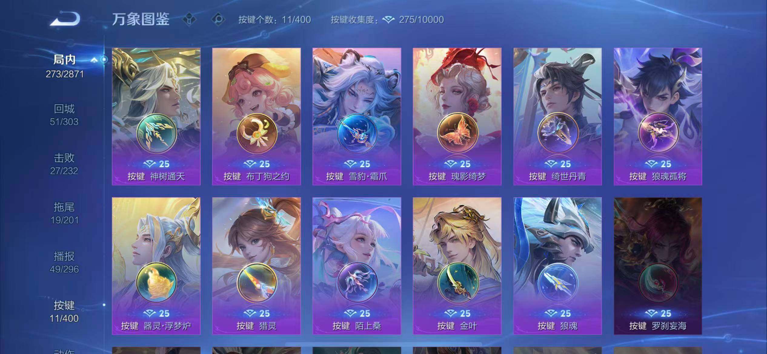 WZLX4235550王者荣耀账号详情图14