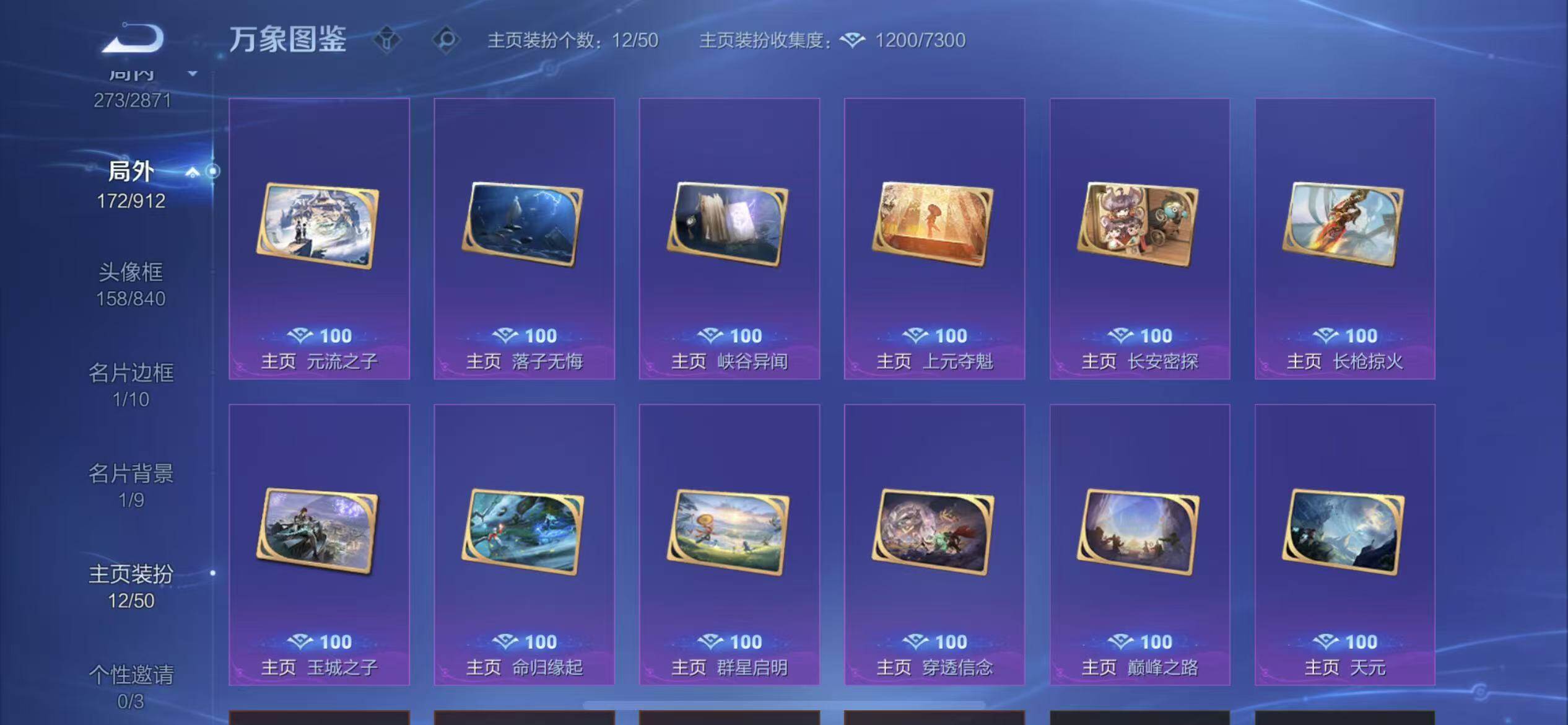 WZLX4235550王者荣耀账号详情图15