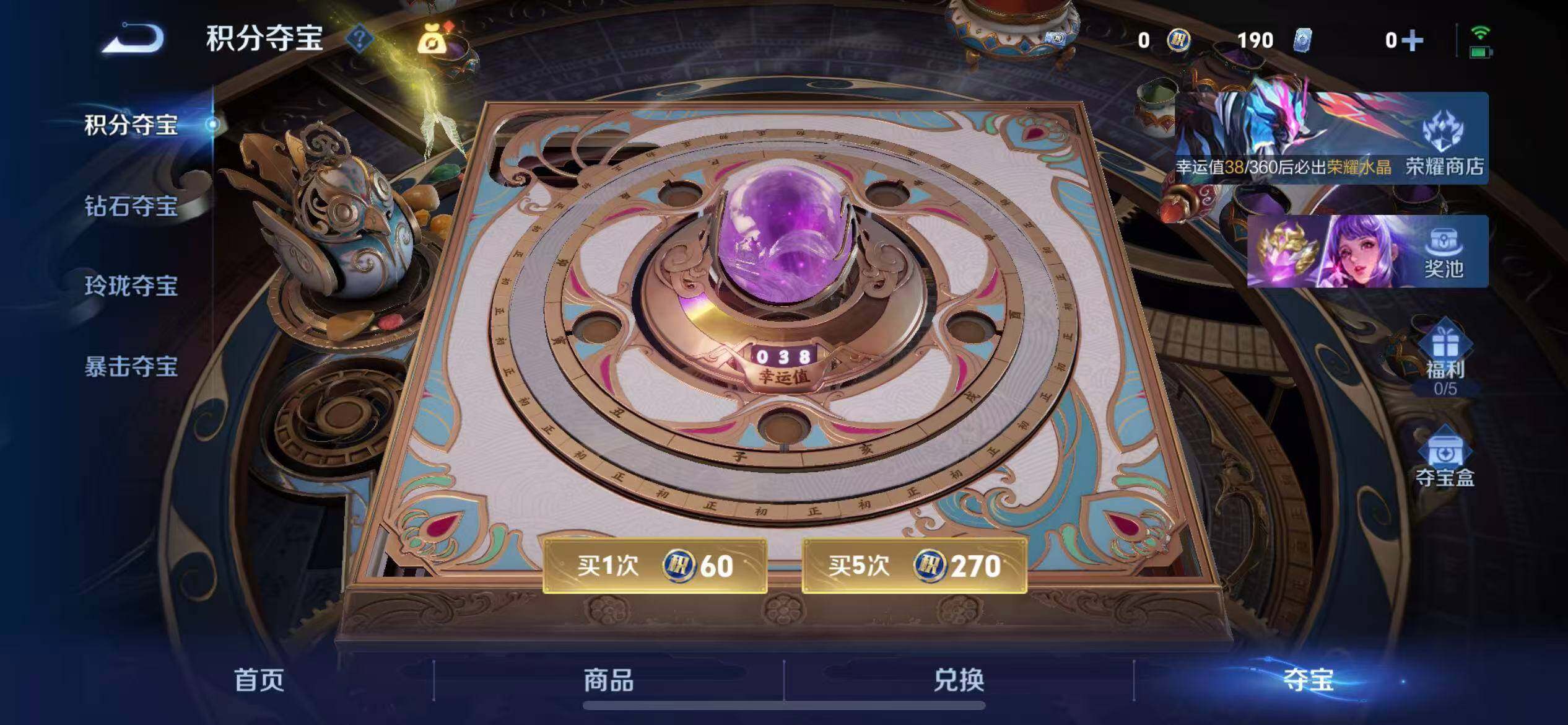 WZLX4235550王者荣耀账号详情图16