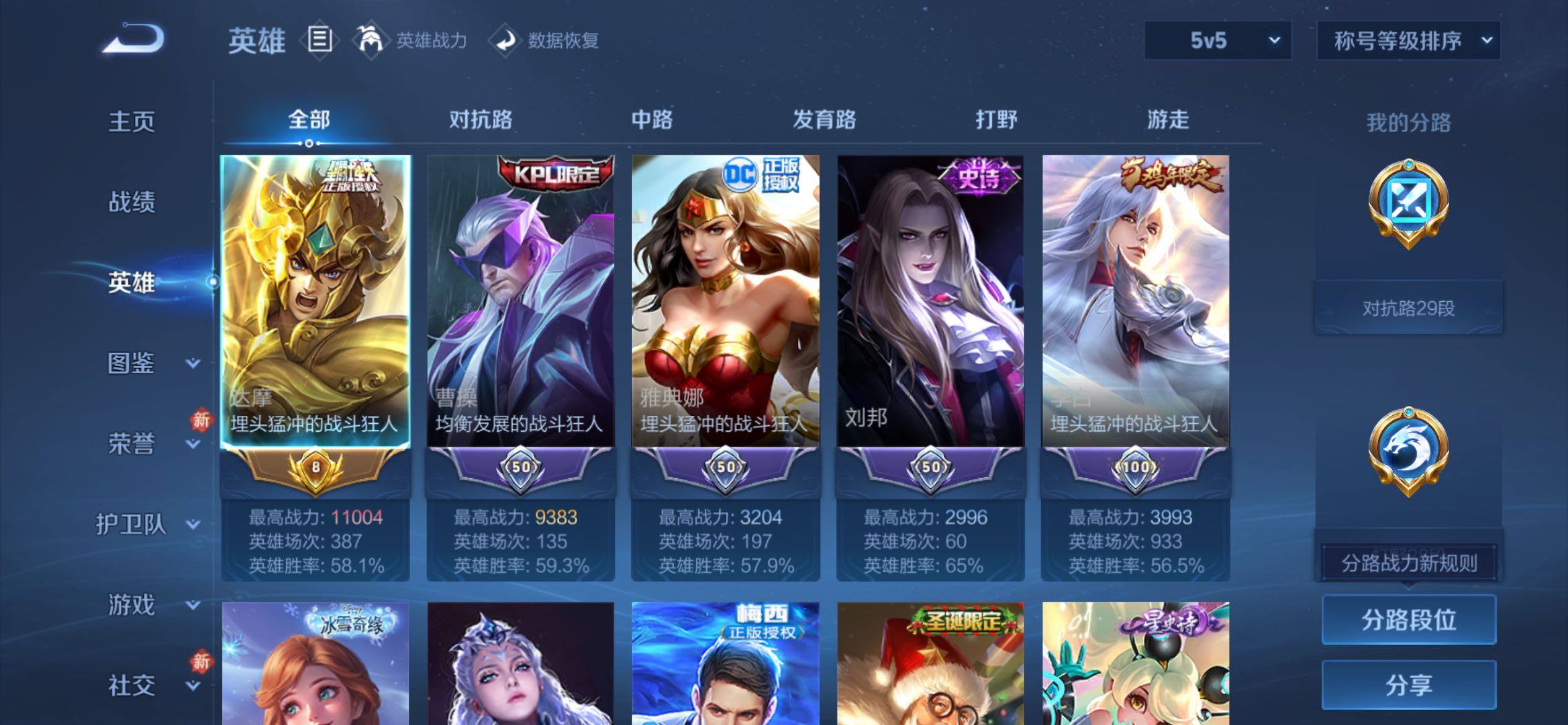 WZCMY4235349王者荣耀账号详情图3