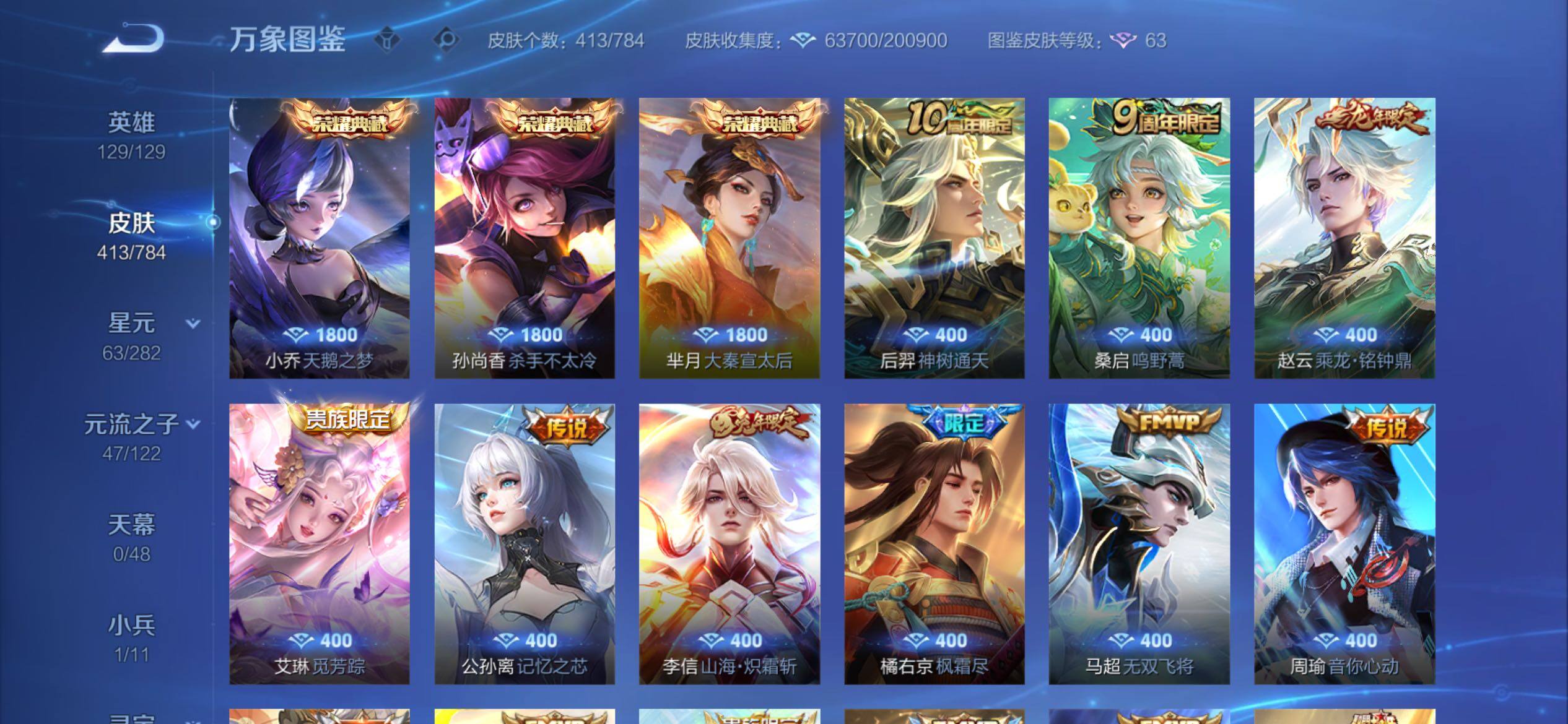 WZCMY4235349王者荣耀账号详情图7