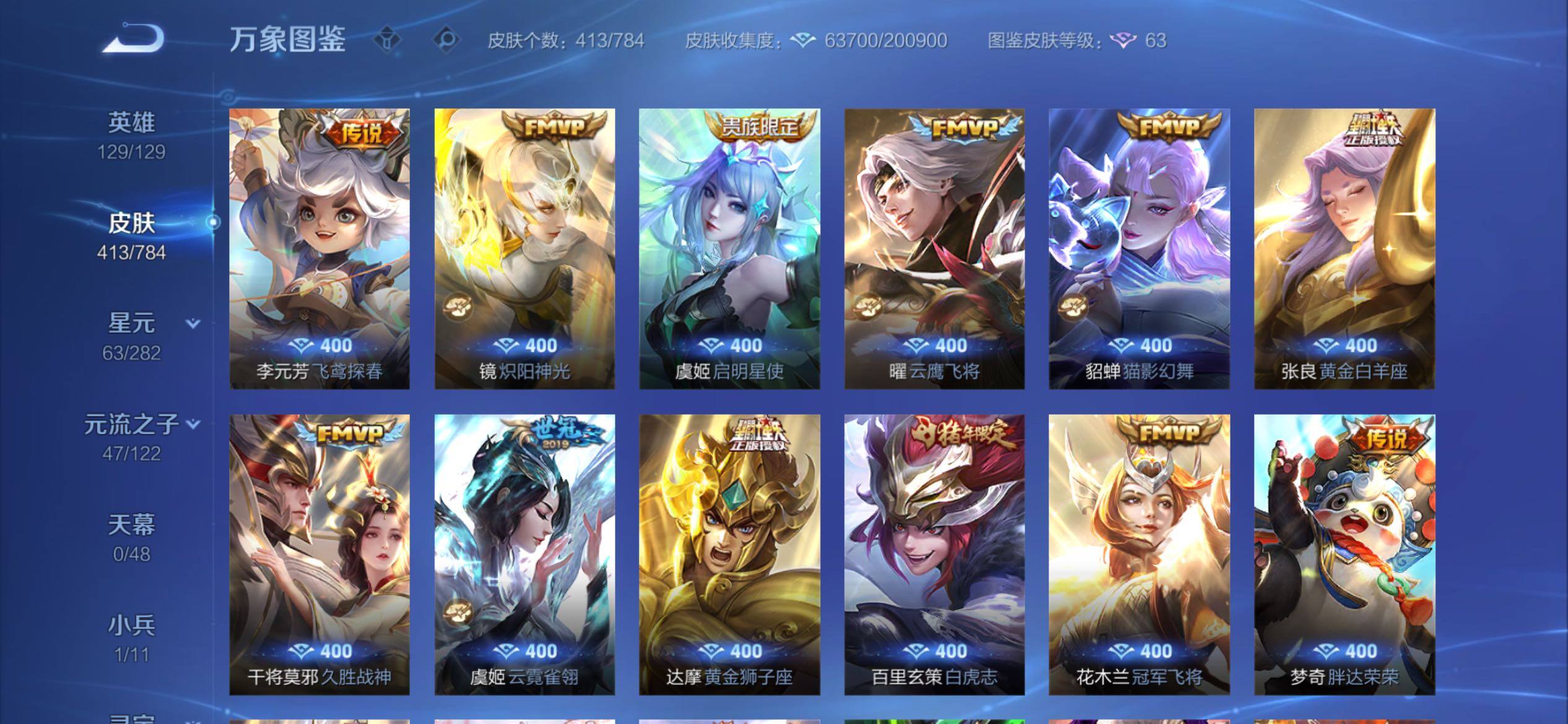 WZCMY4235349王者荣耀账号详情图8