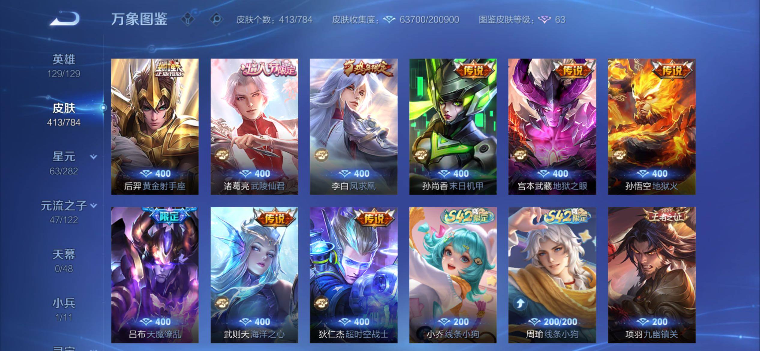 WZCMY4235349王者荣耀账号详情图9