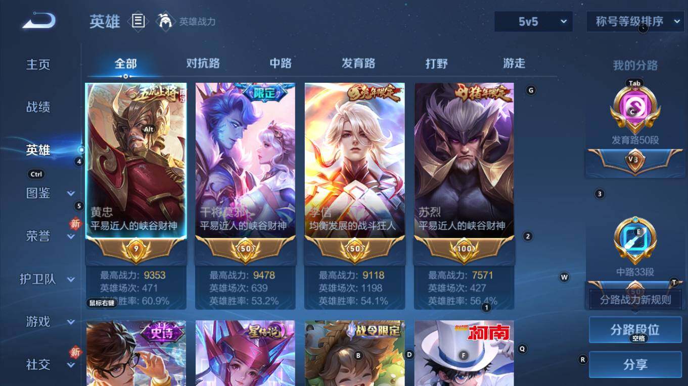 WZQM4248151王者荣耀账号详情图10