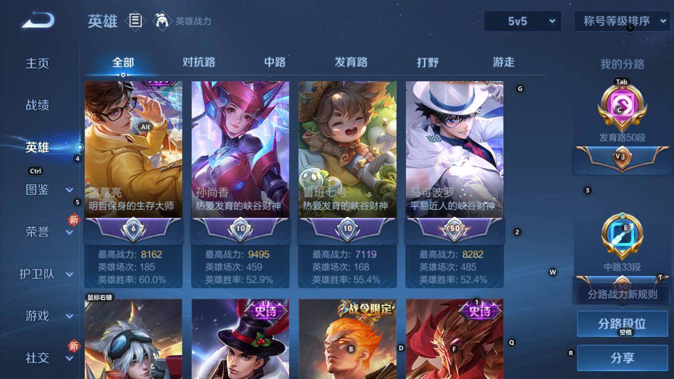 WZQM4248151王者荣耀账号详情图11