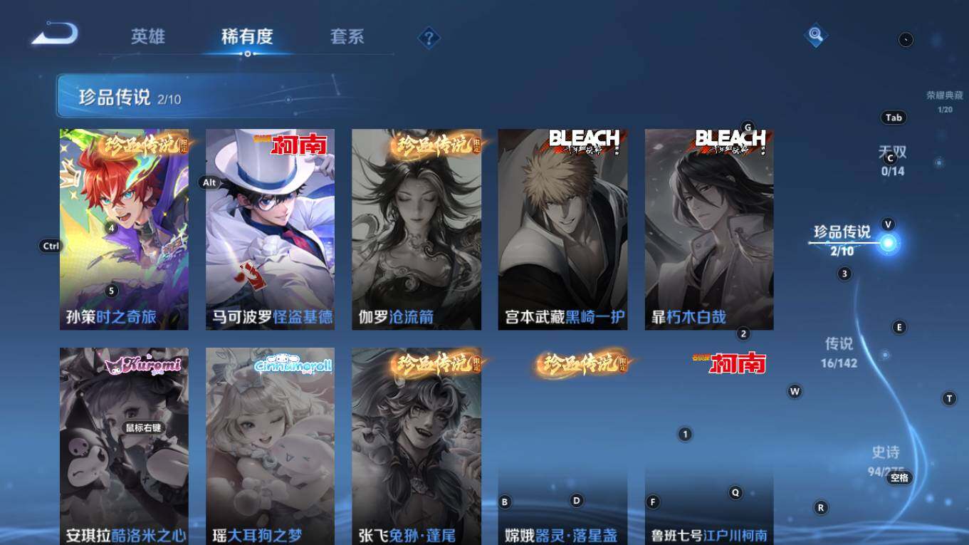 WZQM4248151王者荣耀账号详情图14