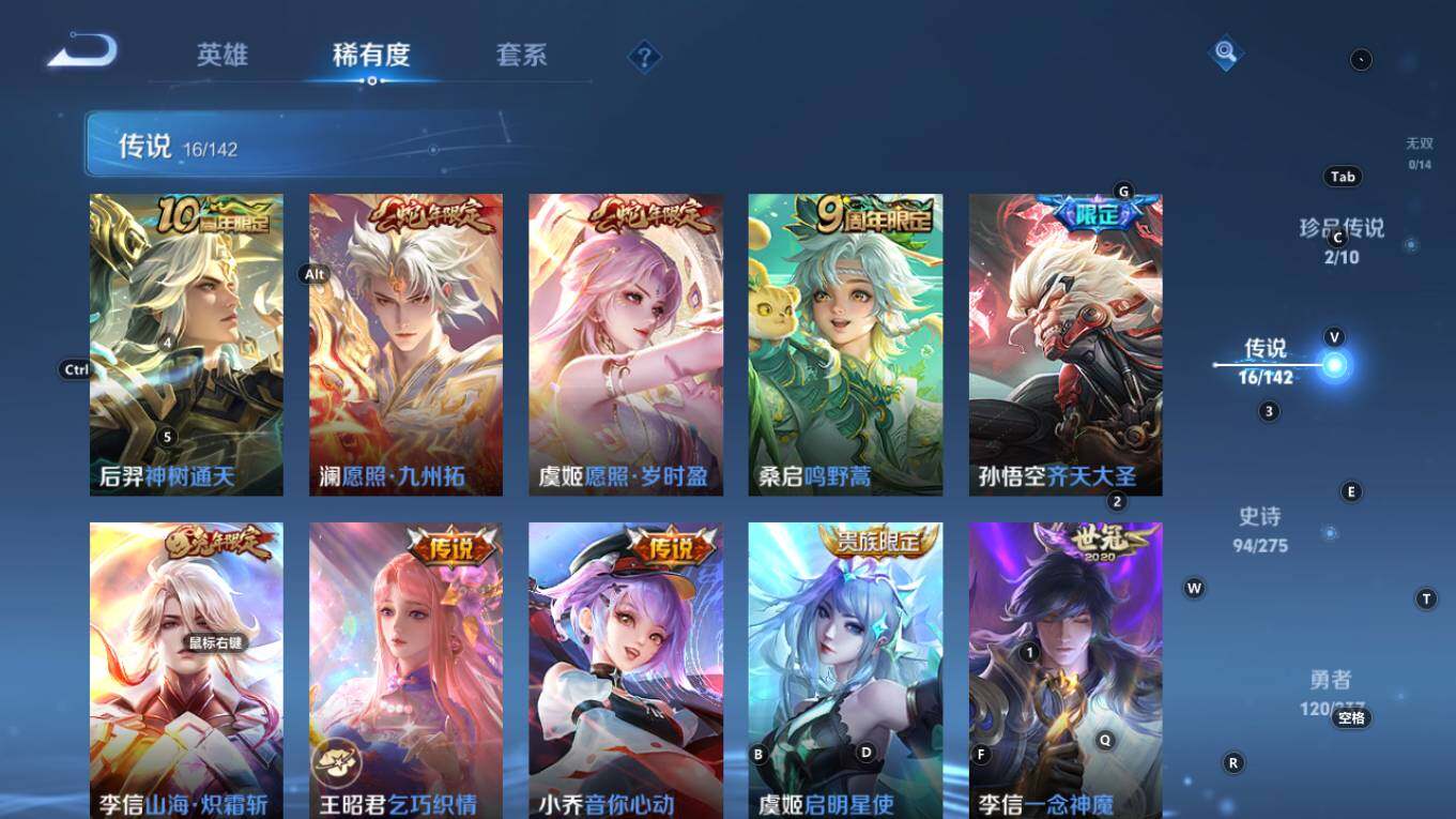 WZQM4248151王者荣耀账号详情图15