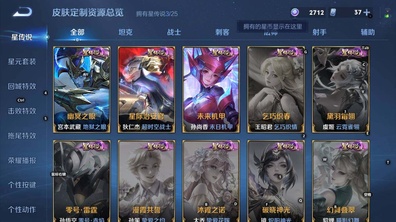 WZQM4248151王者荣耀账号详情图16