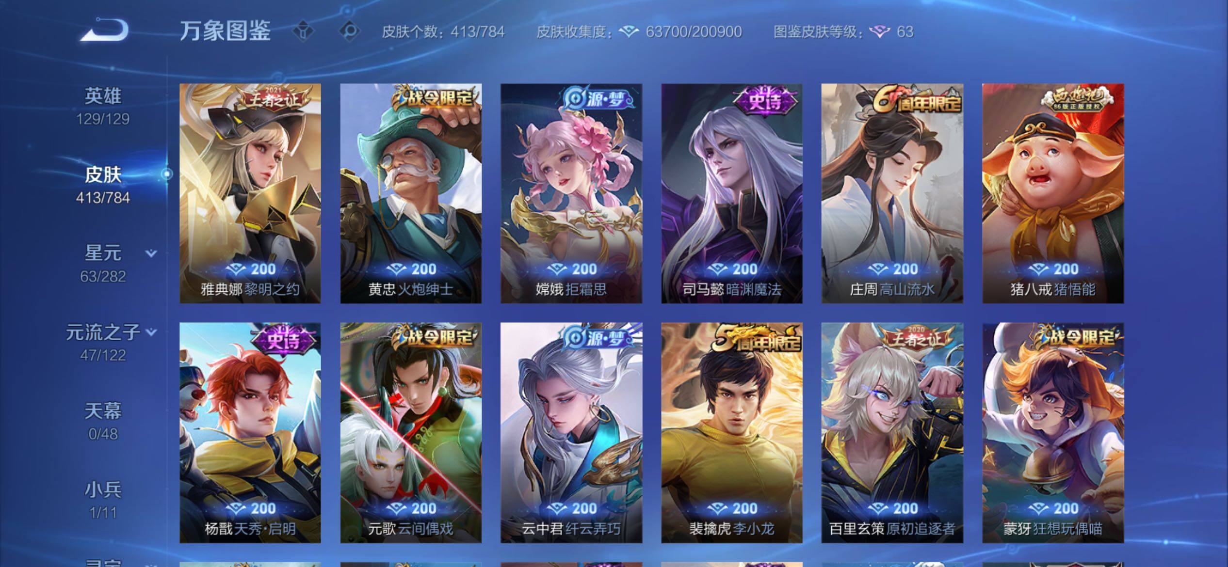 WZCMY4235349王者荣耀账号详情图12