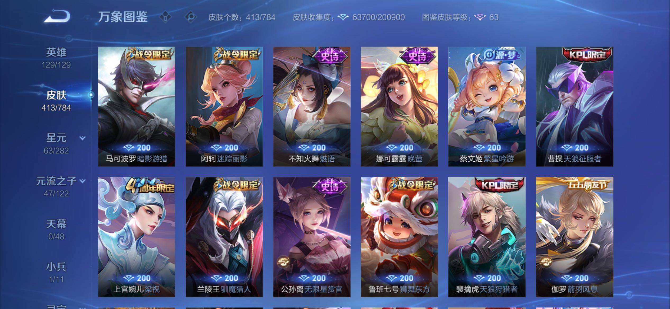 WZCMY4235349王者荣耀账号详情图13