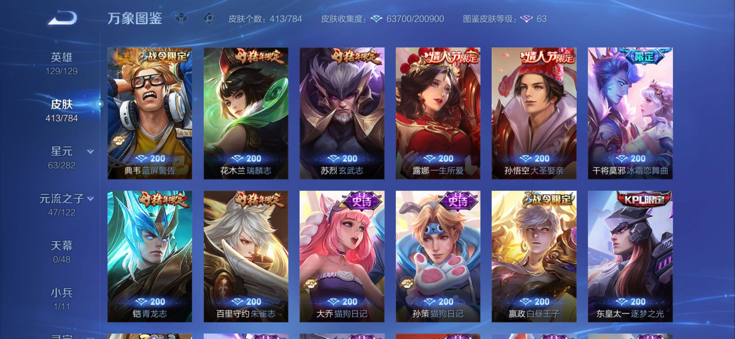 WZCMY4235349王者荣耀账号详情图14