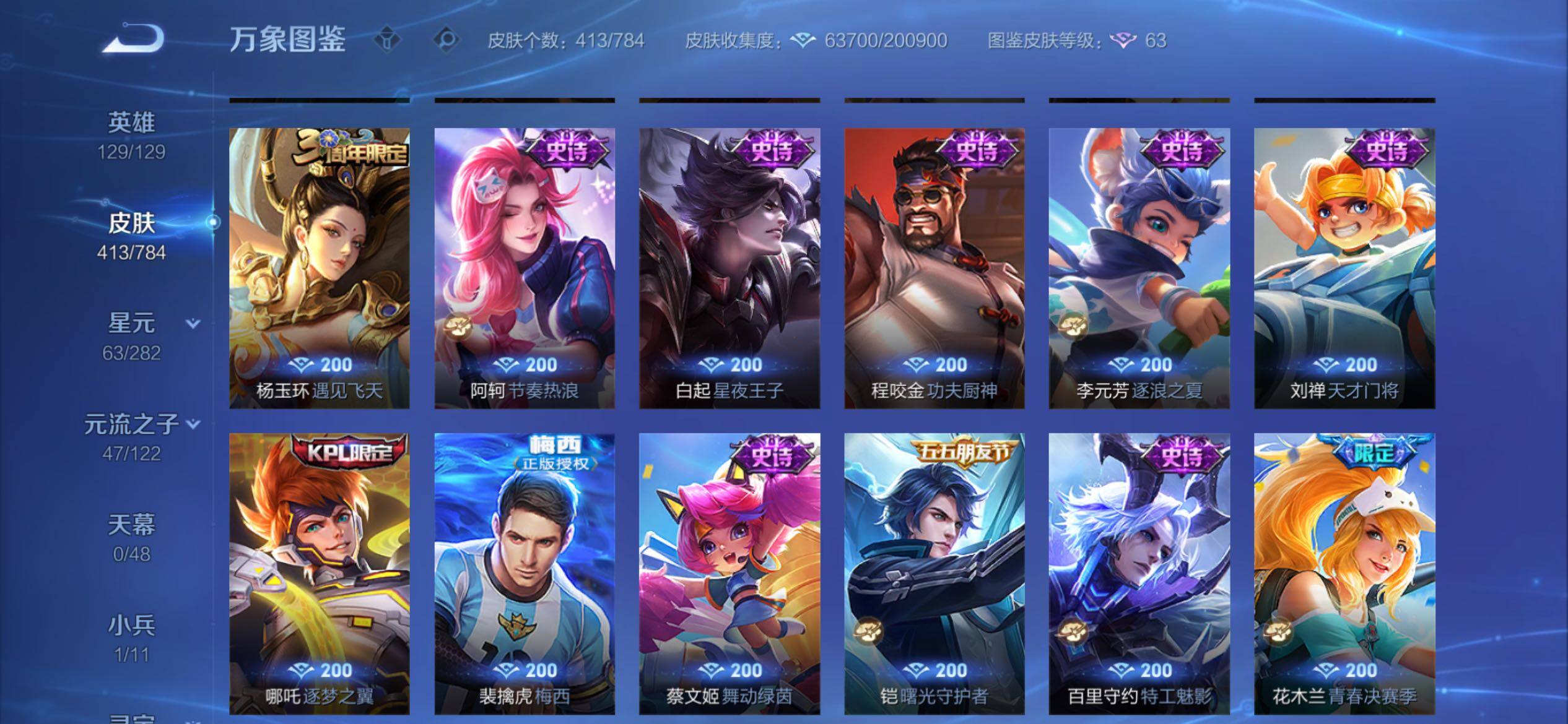 WZCMY4235349王者荣耀账号详情图15