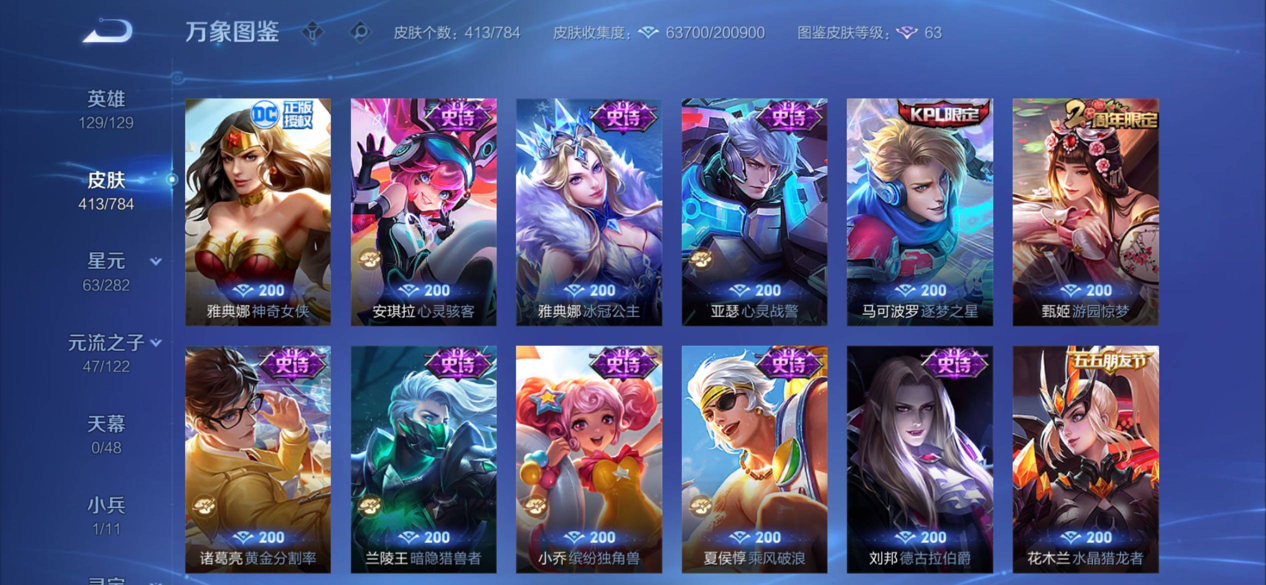 WZCMY4235349王者荣耀账号详情图16