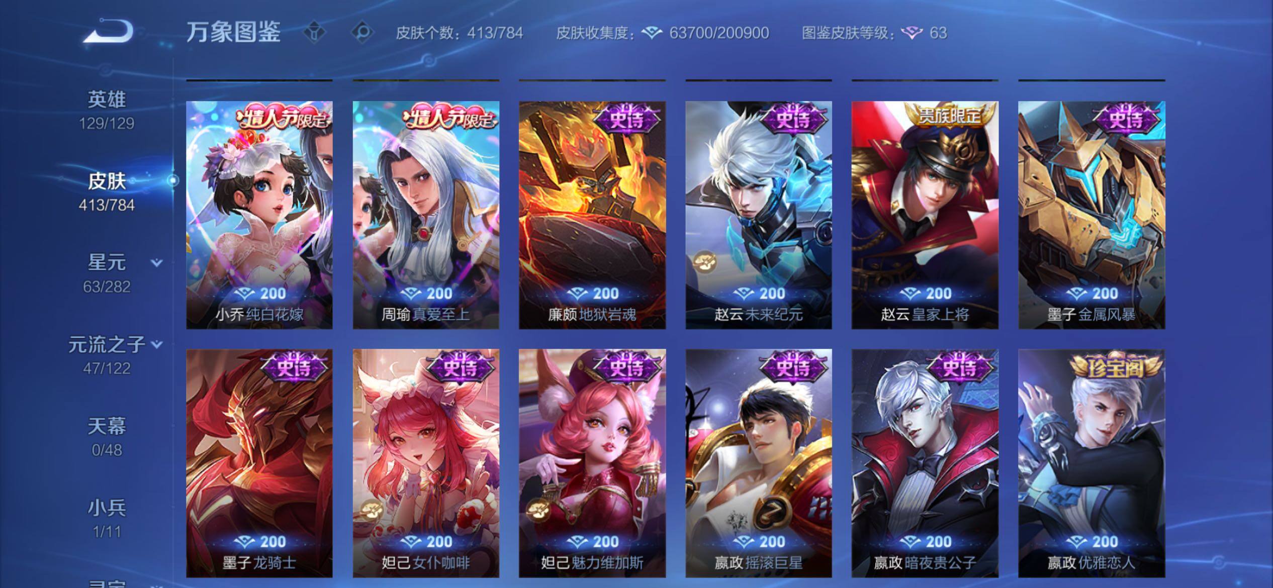 WZCMY4235349王者荣耀账号详情图18