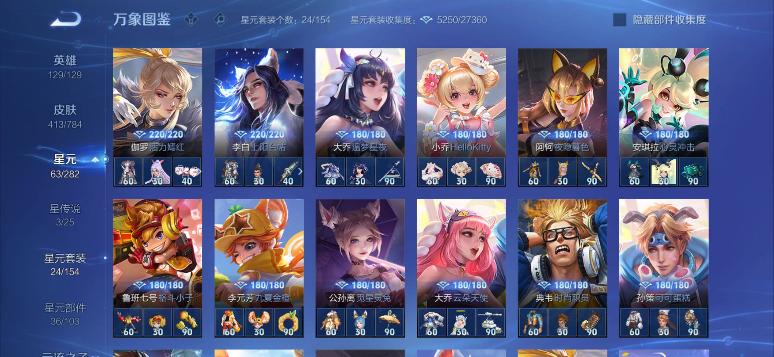 WZCMY4235349王者荣耀账号详情图20