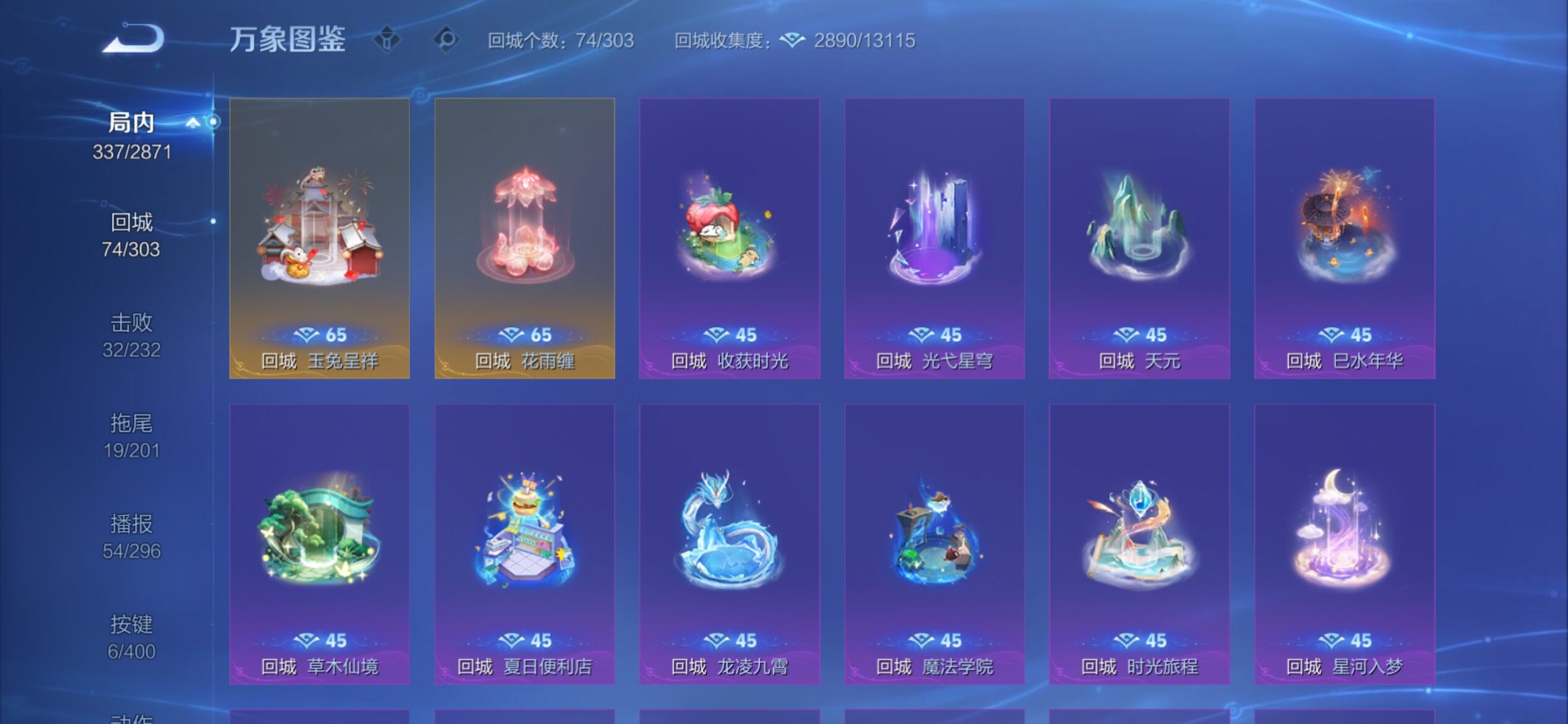 WZCMY4235349王者荣耀账号详情图22